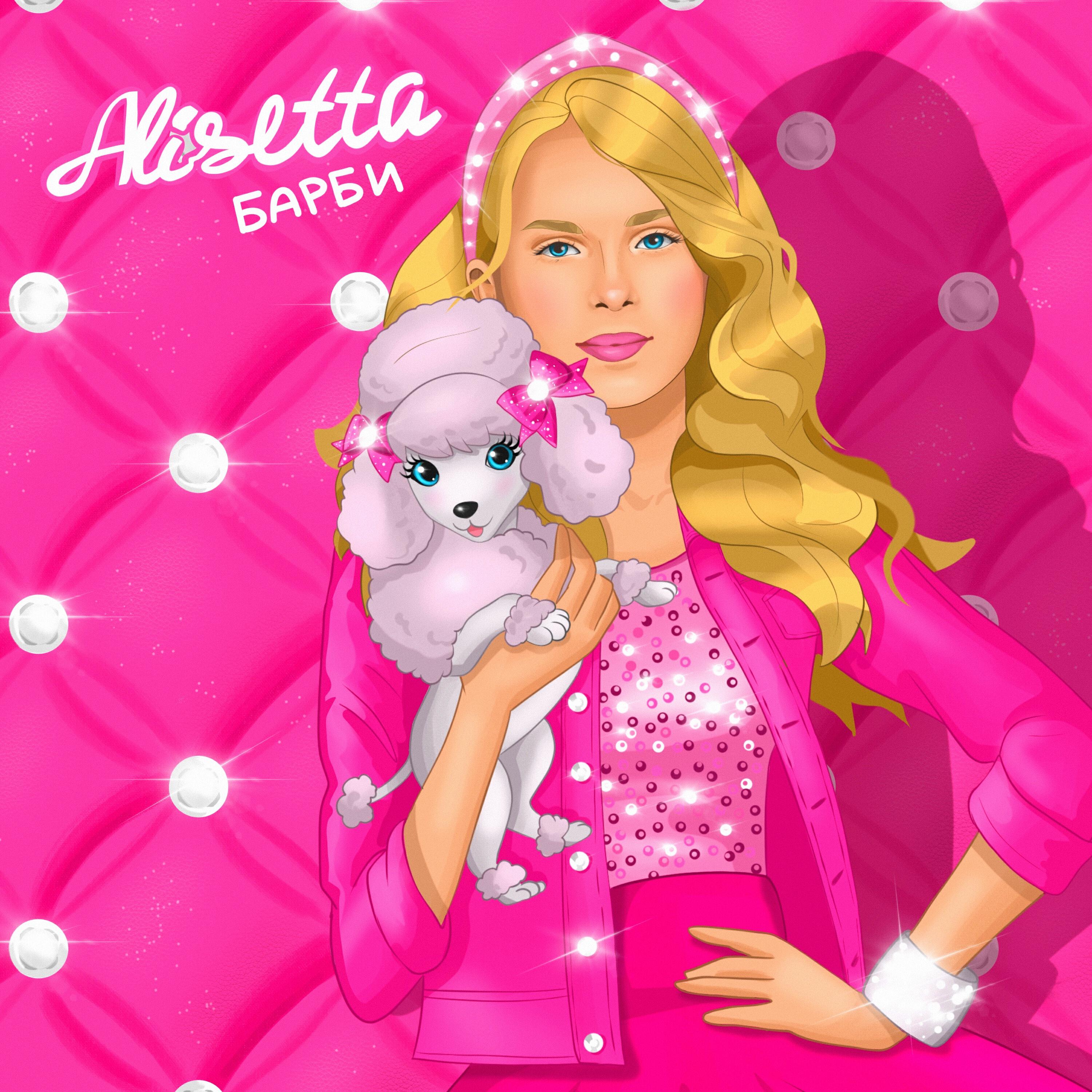 Барби лагерь принцесс. Barbie трек. Стейси робертс барби влог. Песенка про барби. Barbie трек.