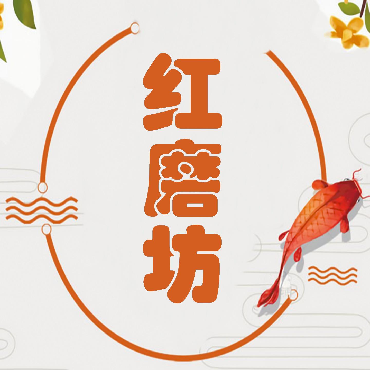 Постер альбома 红磨坊