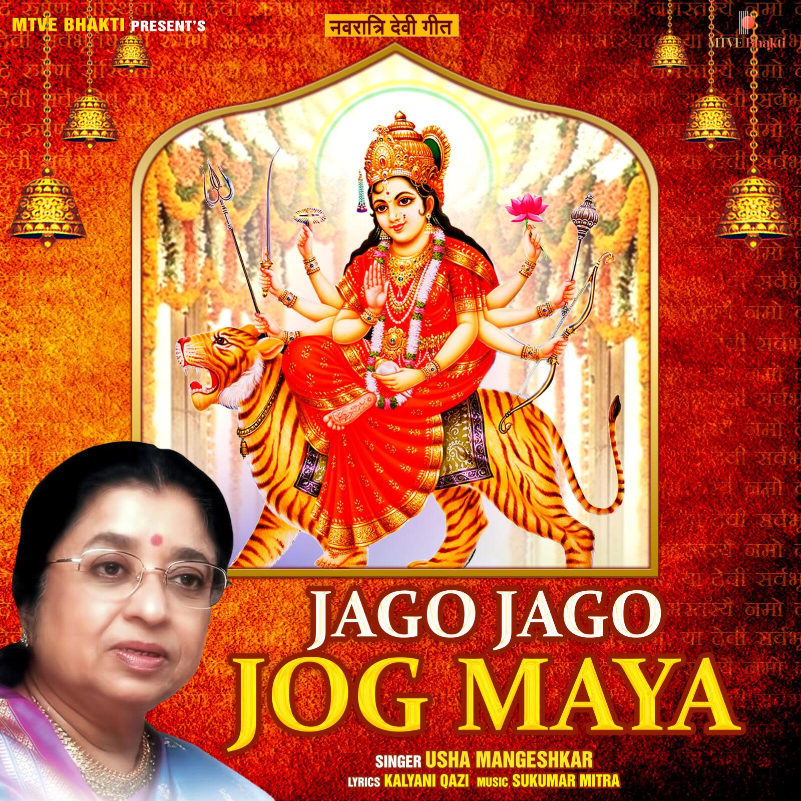 Usha Mangeshkar - Mahavidya Adhya Shakti
