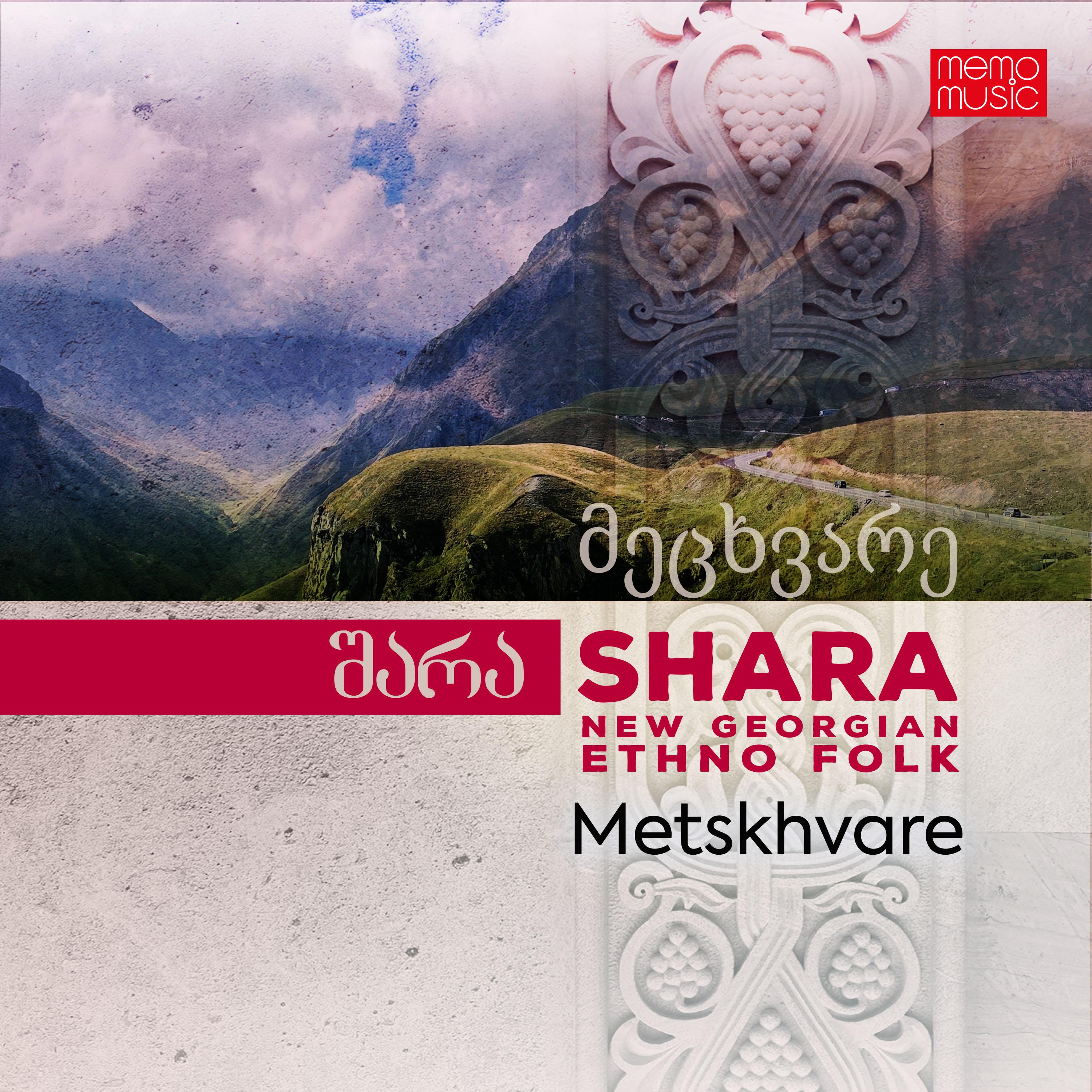 Постер альбома Metskhvare