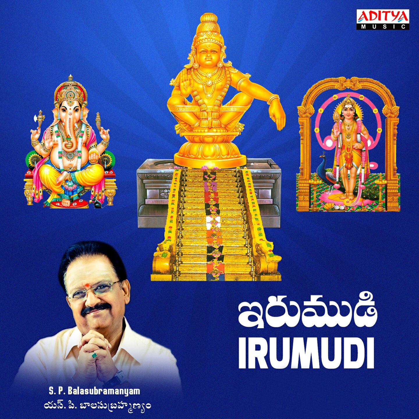 S. P. Balasubramanyam - Brahma Charya Vratamani