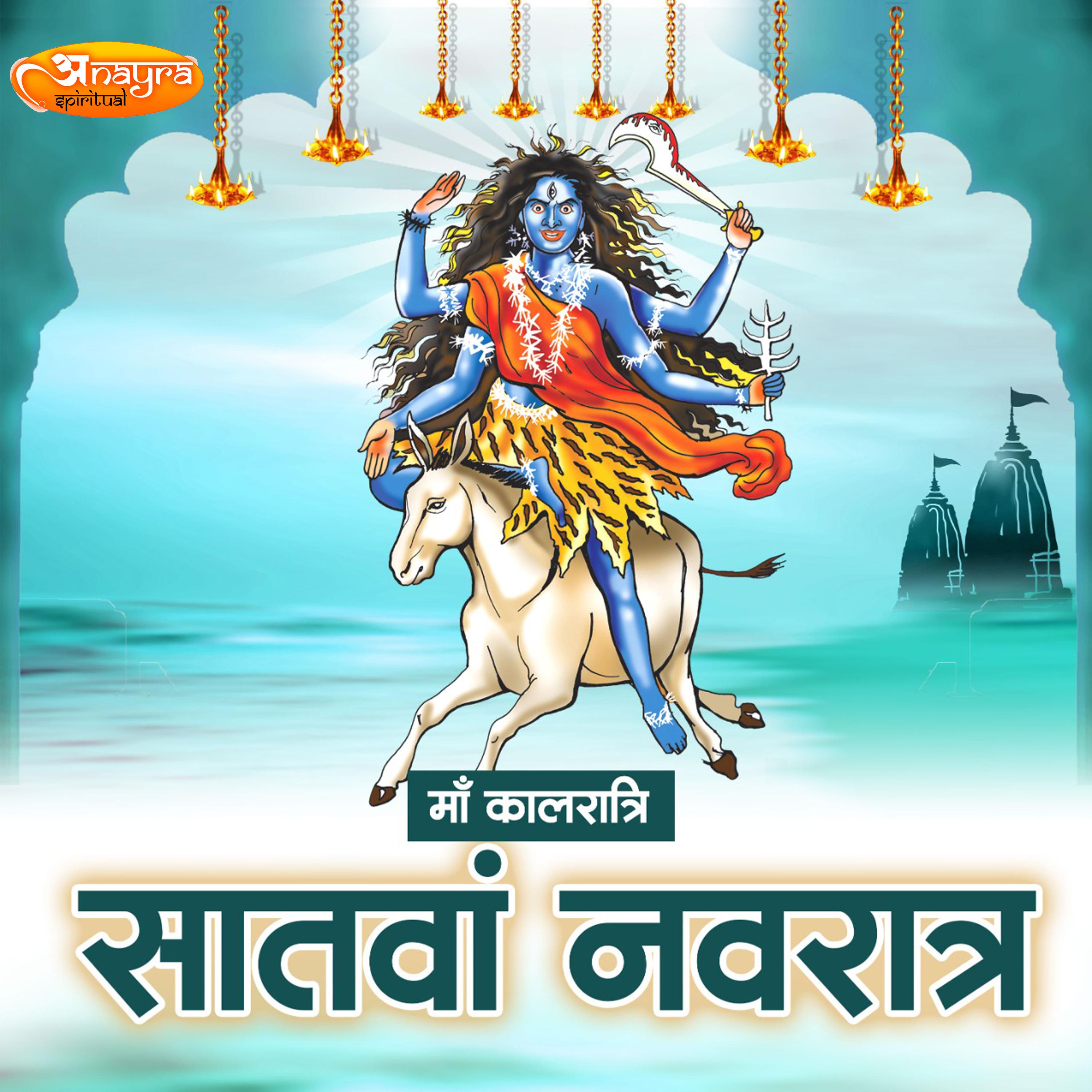 Постер альбома Maa Kalratri Saatwa Navratra