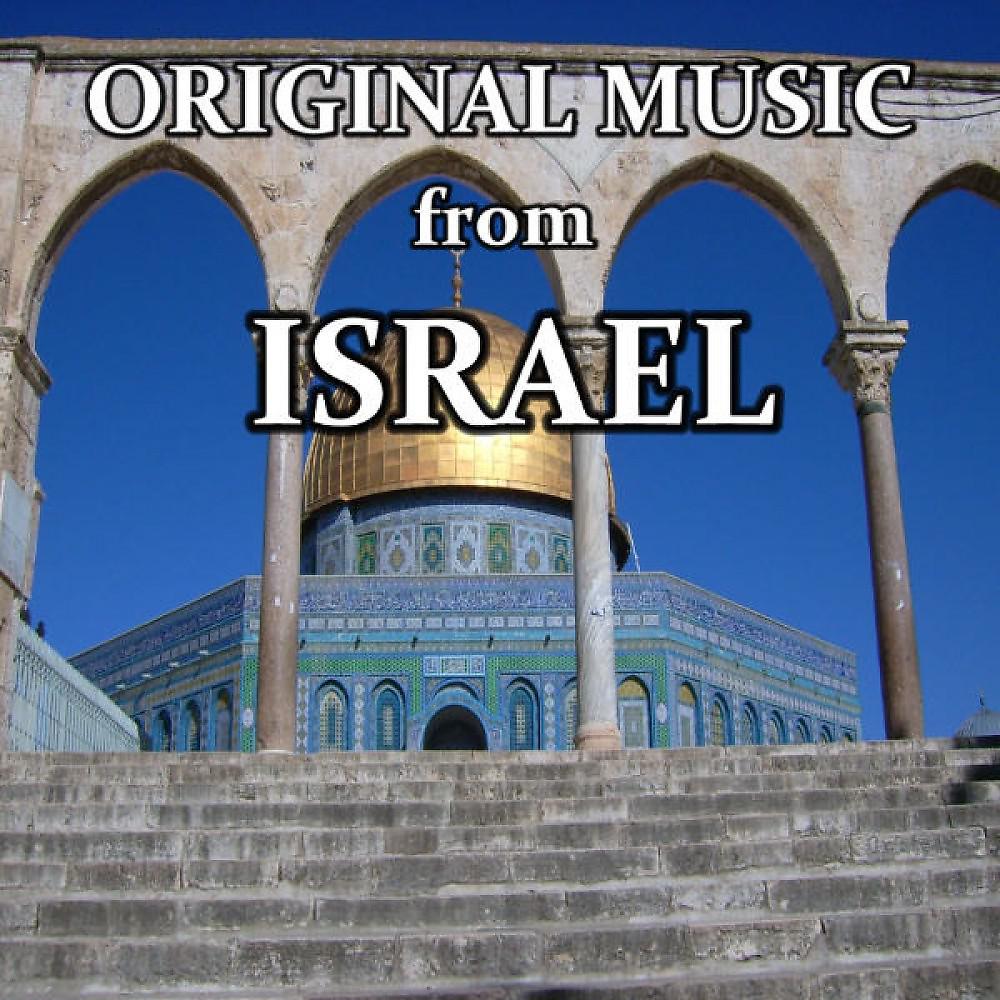 Постер альбома Original Music from Israel