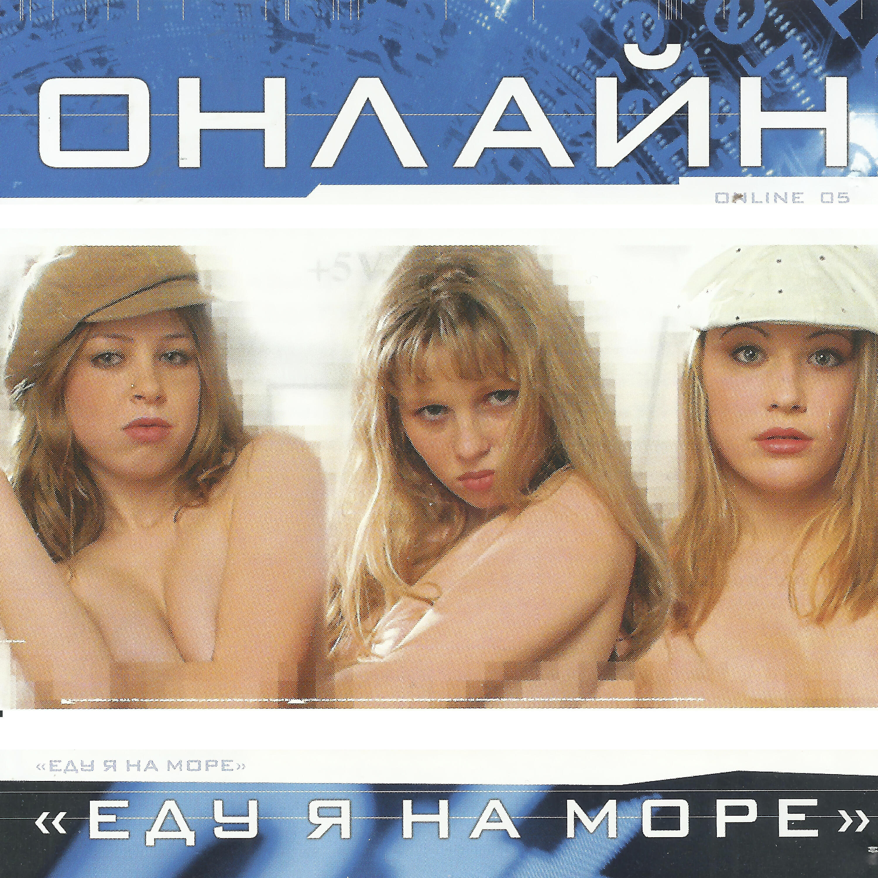 Онлайн - Стрелочки