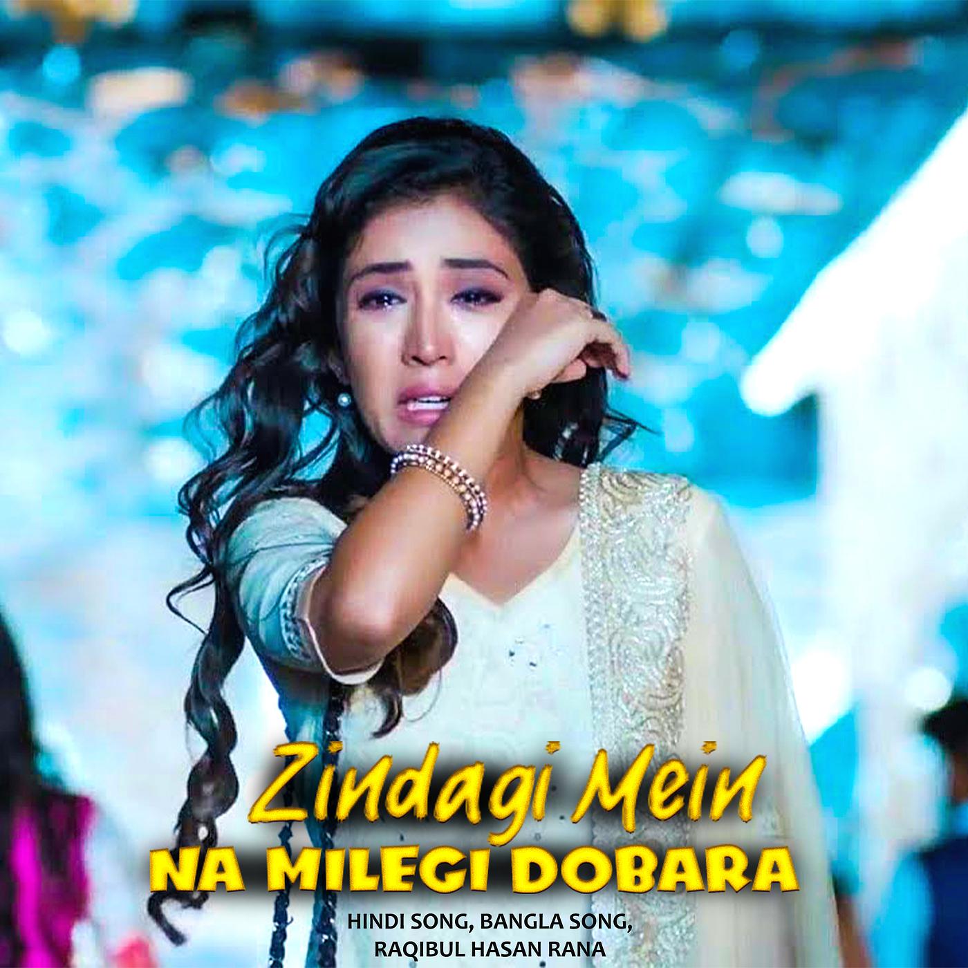 Постер альбома Zindagi Mein Na Milegi Dobara