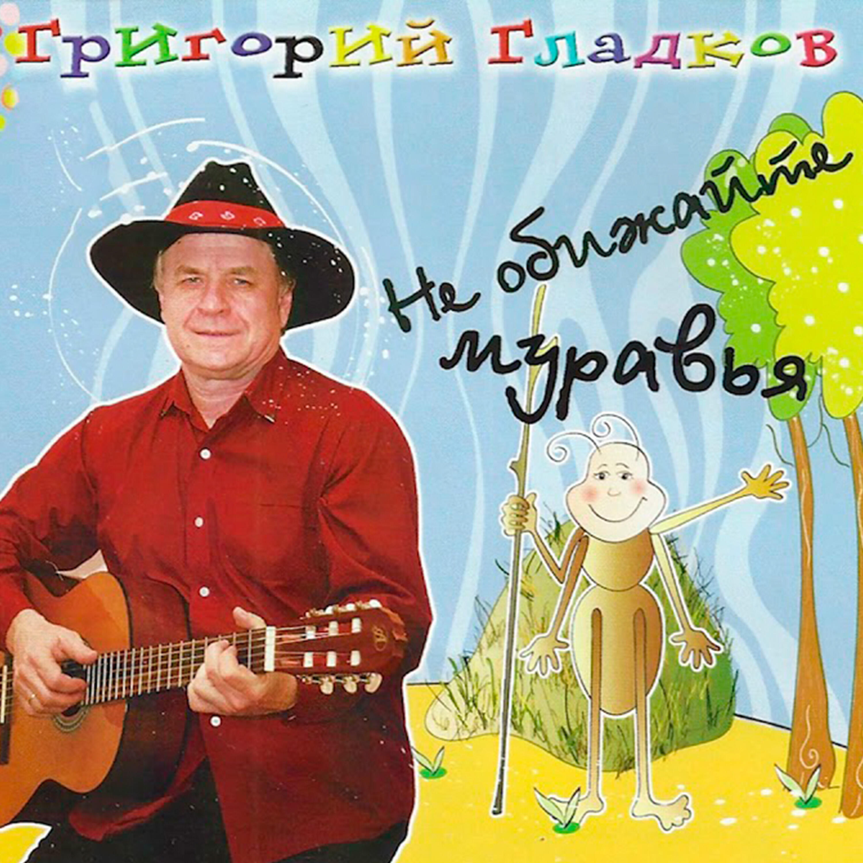 автор детских песен. стишки винни пуха. диск с детскими песнями. музыкальные композиторы для детей дошкольного возраста. автор детских песен.