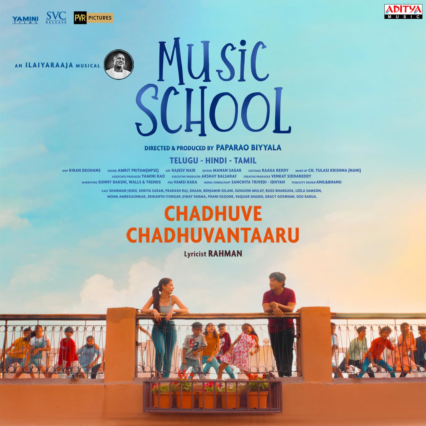 Постер альбома Chadhuve Chadhuvantaaru