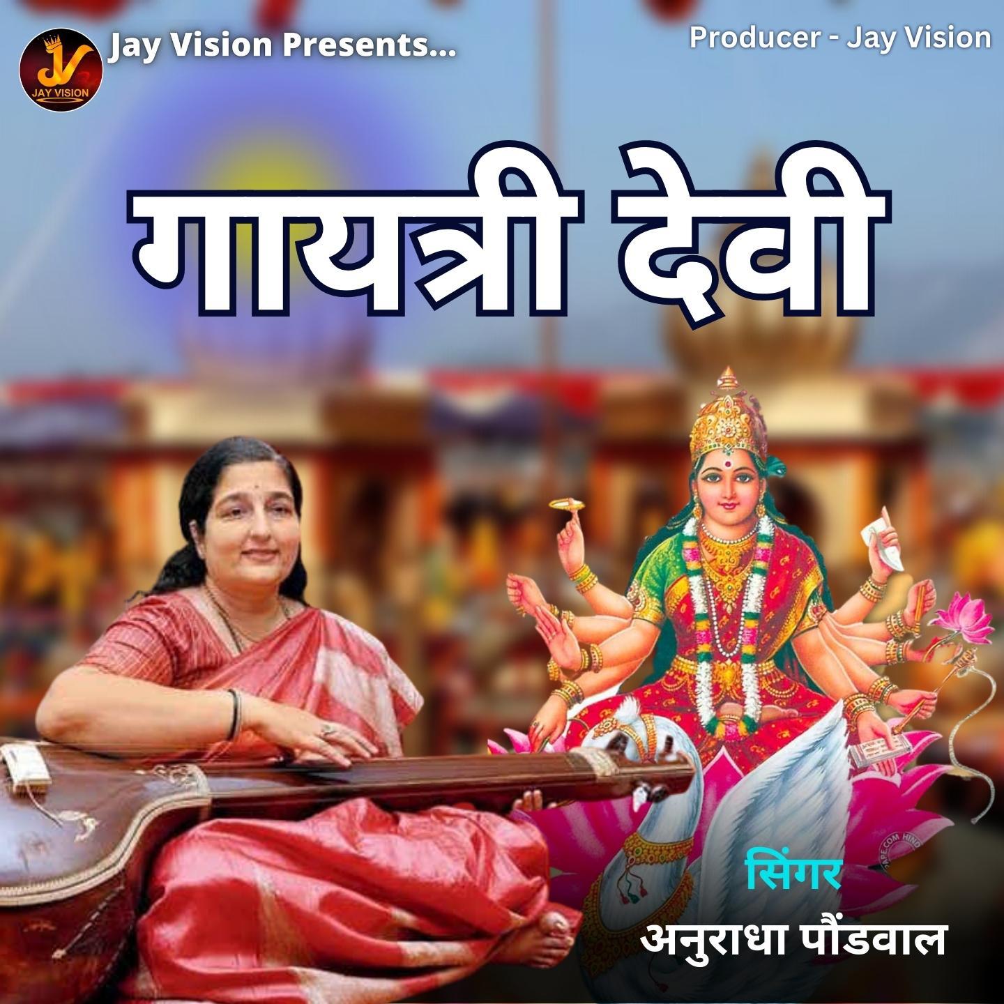 Постер альбома Gaytri Devi