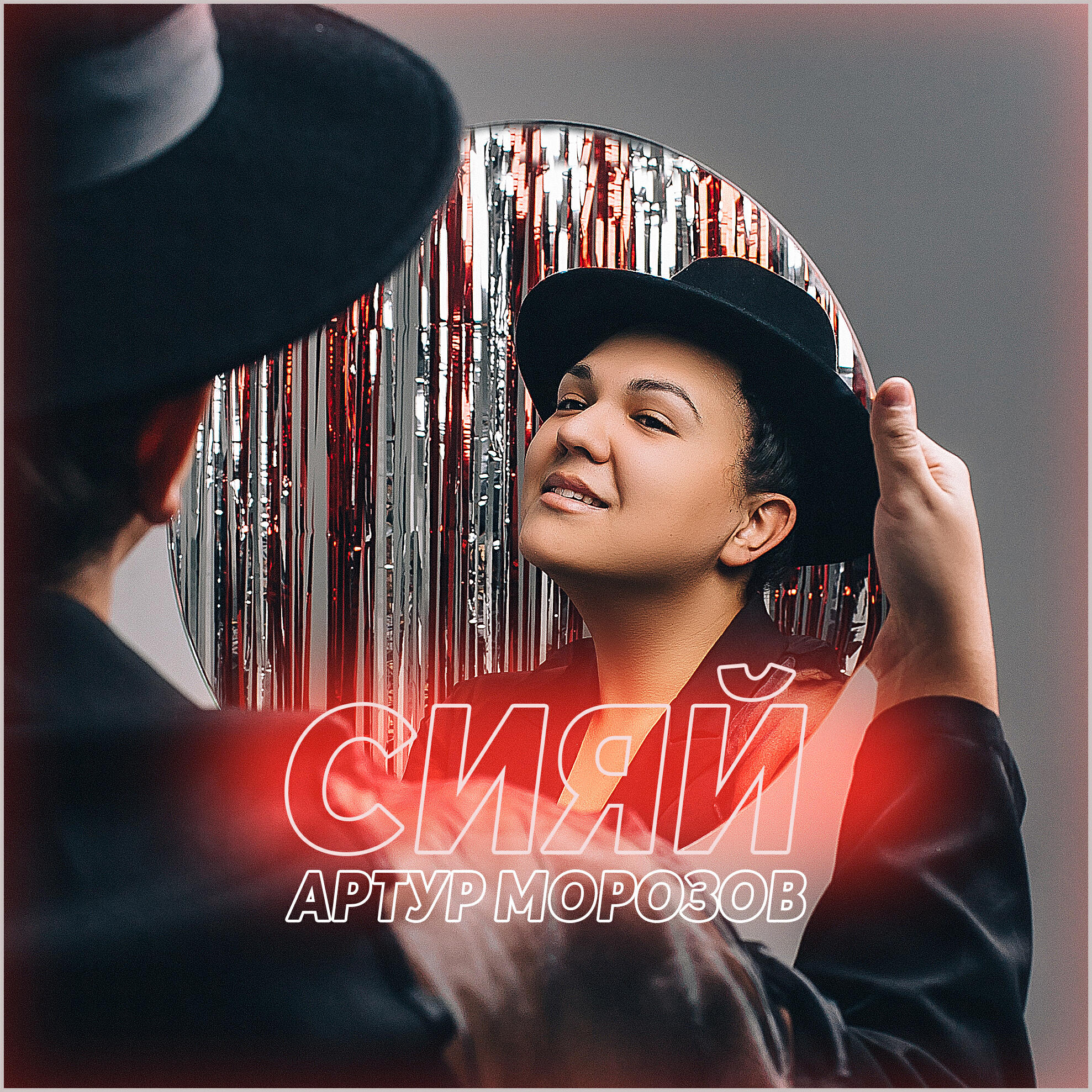 Сияющая девушка. Ф сияй. Ф сияй. Zivert сияй. Глаза на фоне неба.