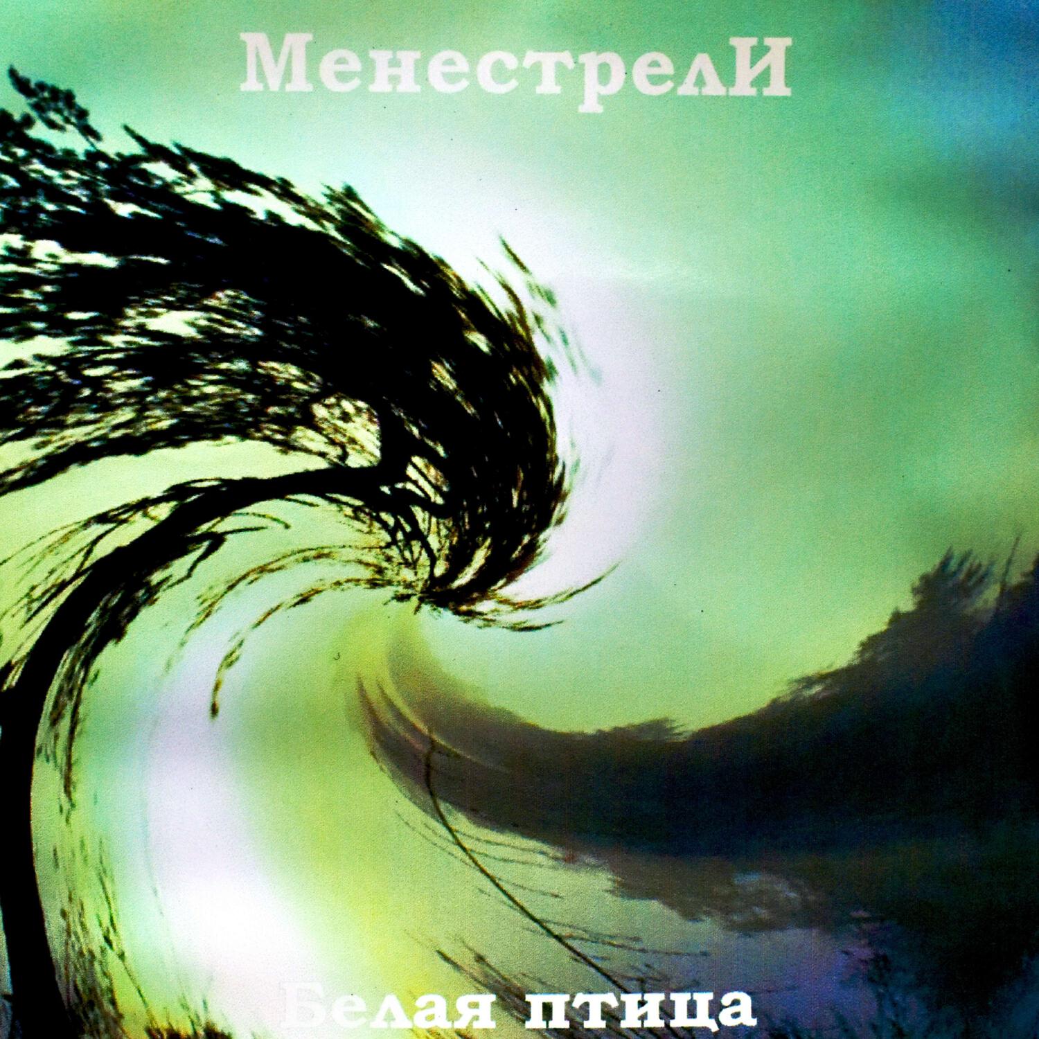 птичка ремикс. картинка к треку не курили птица феникс. птичка hammali navai обложка. песня птицы ремикс. птичка ремикс.