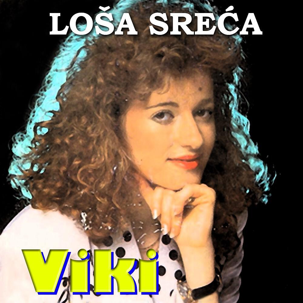 Viki Miljkovic - Pustila sam da me dira