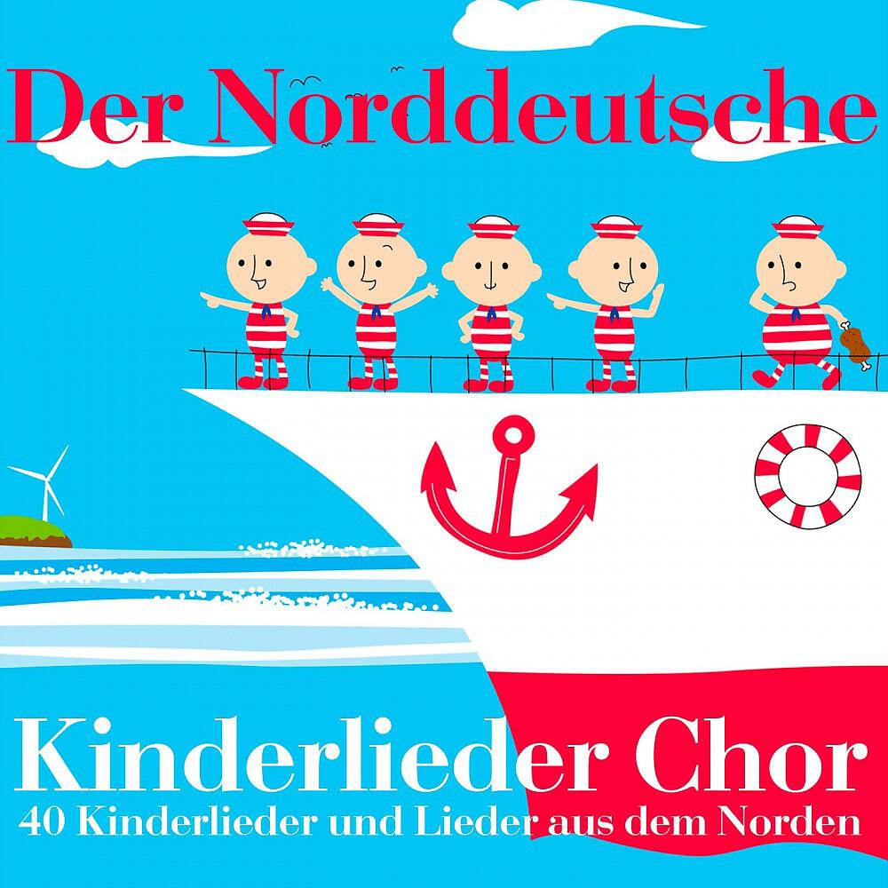 Der Norddeutsche Kinderlieder Chor - Wenn im Dorf die Bratkartoffeln blühn