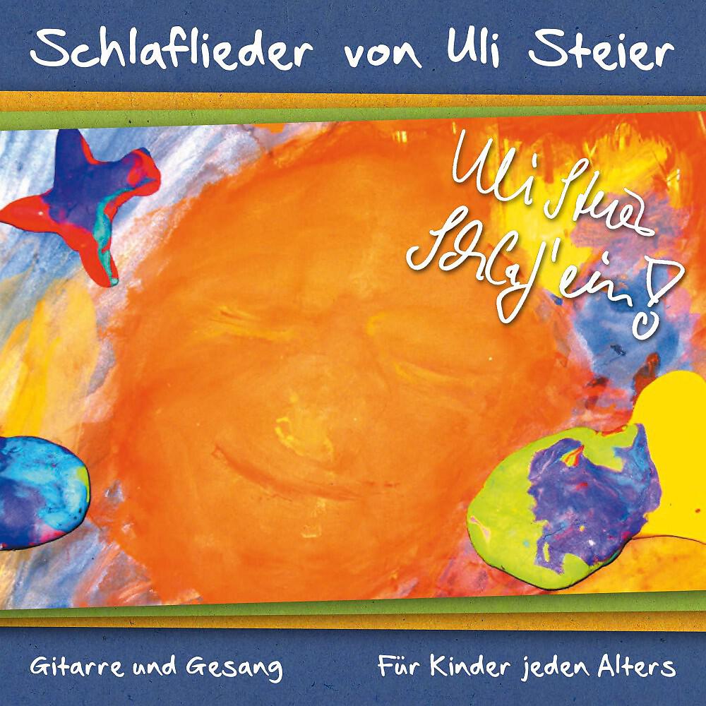 Ulrich Steier - Drei bekannte Schlaflieder instrumental