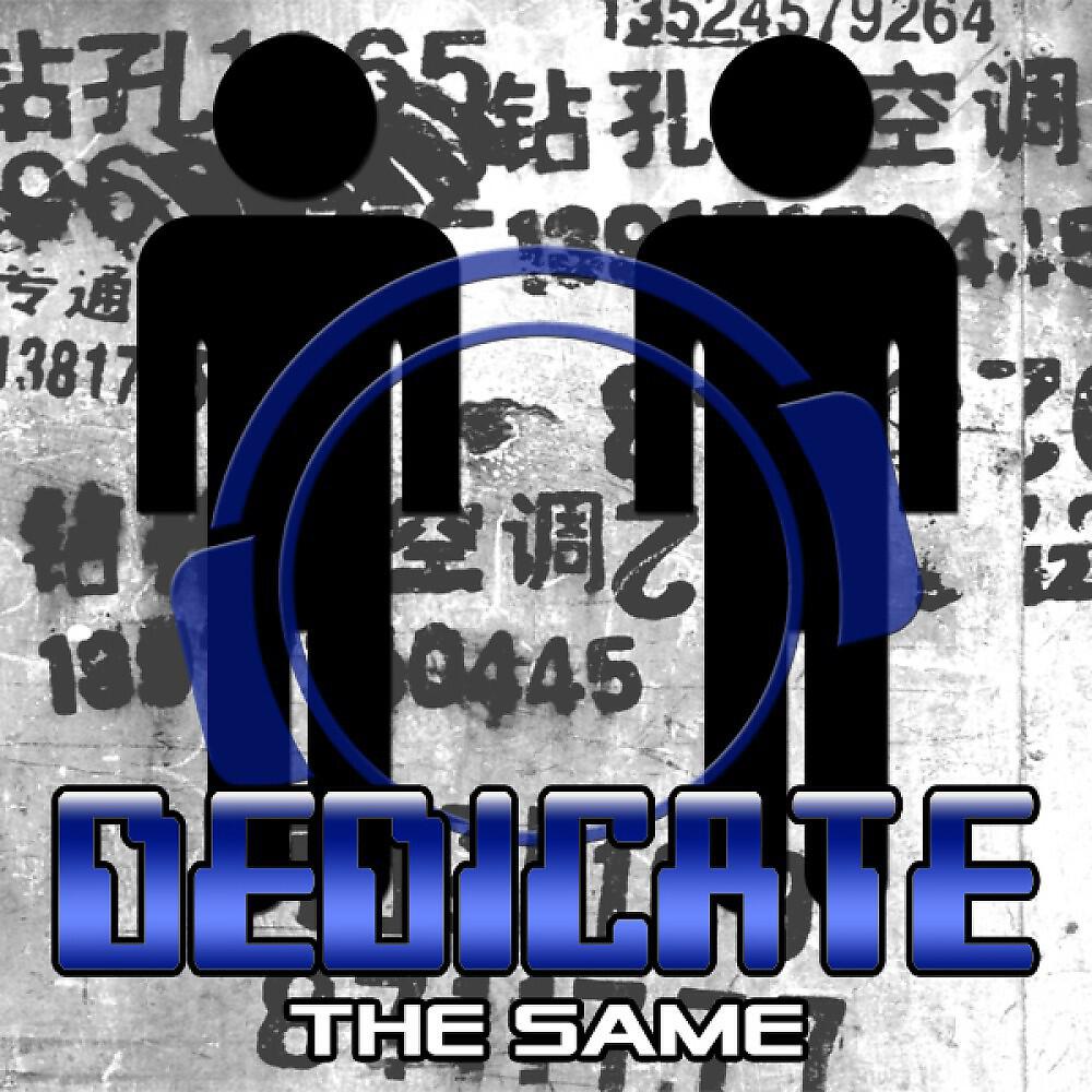 Dedicate - The Same (Intusgate Remix)