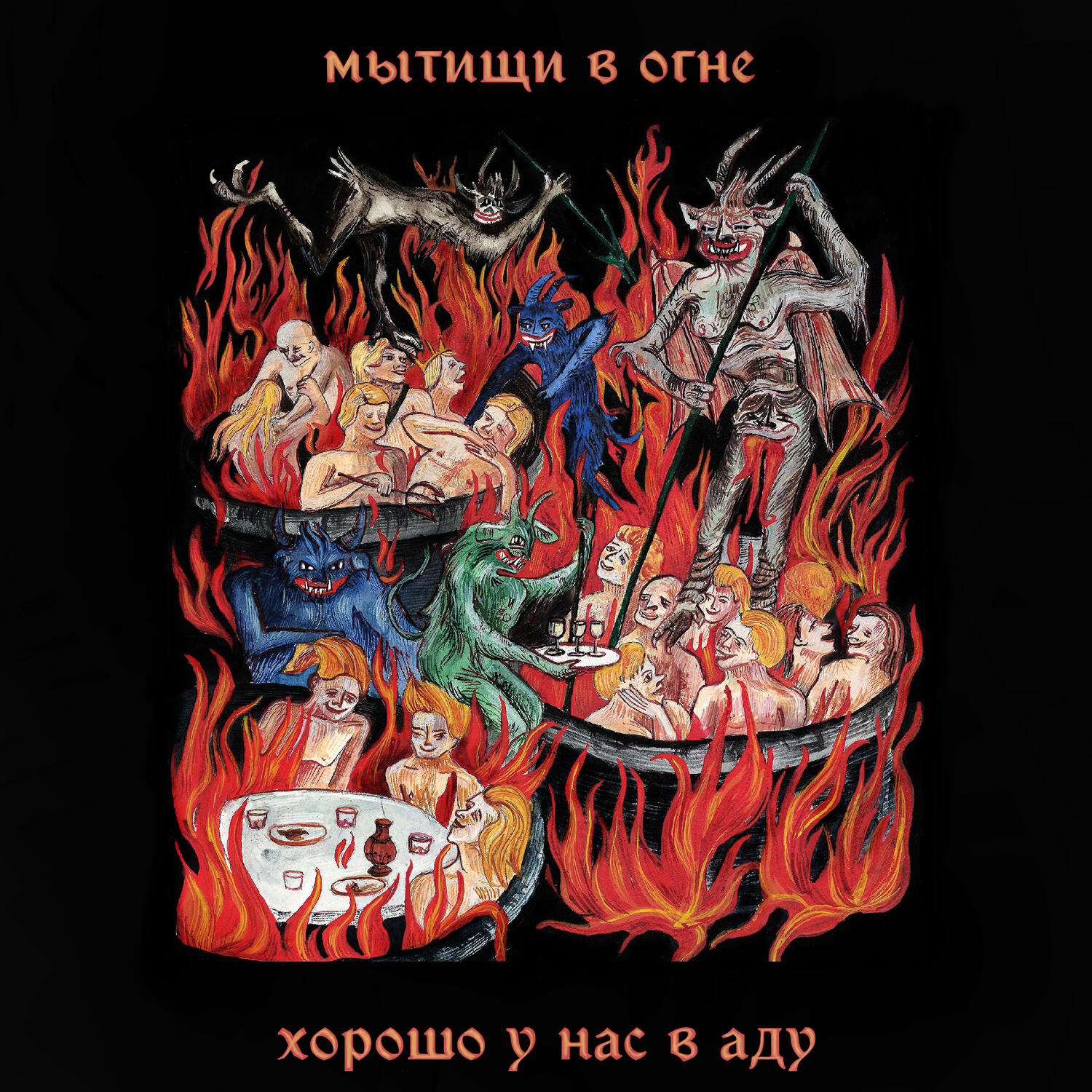 ангел из ада. лучшие в аду музыка. фиолетовый ад. огненный скелет с гитарой. скелет-музыкант.