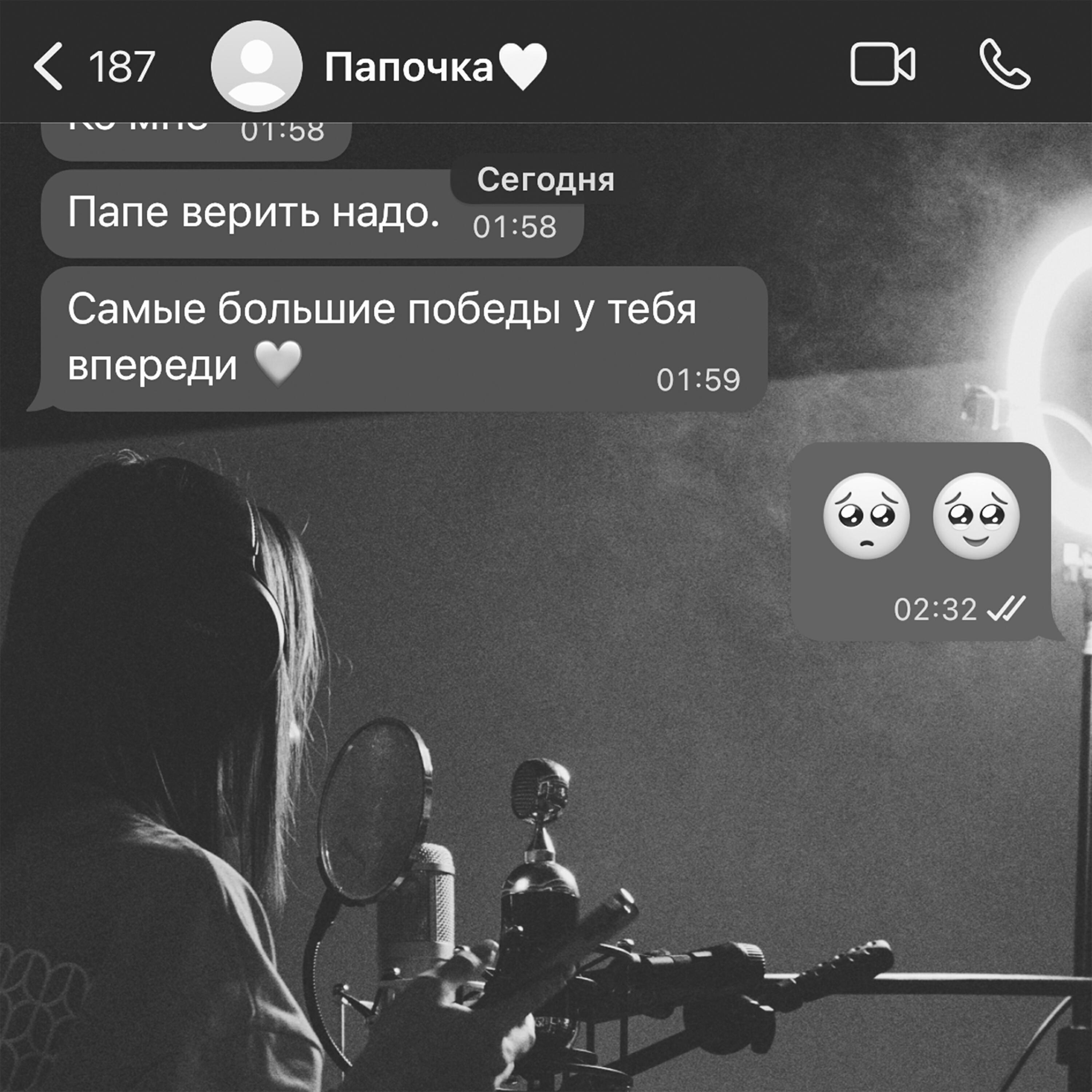 скачать песню малая пой