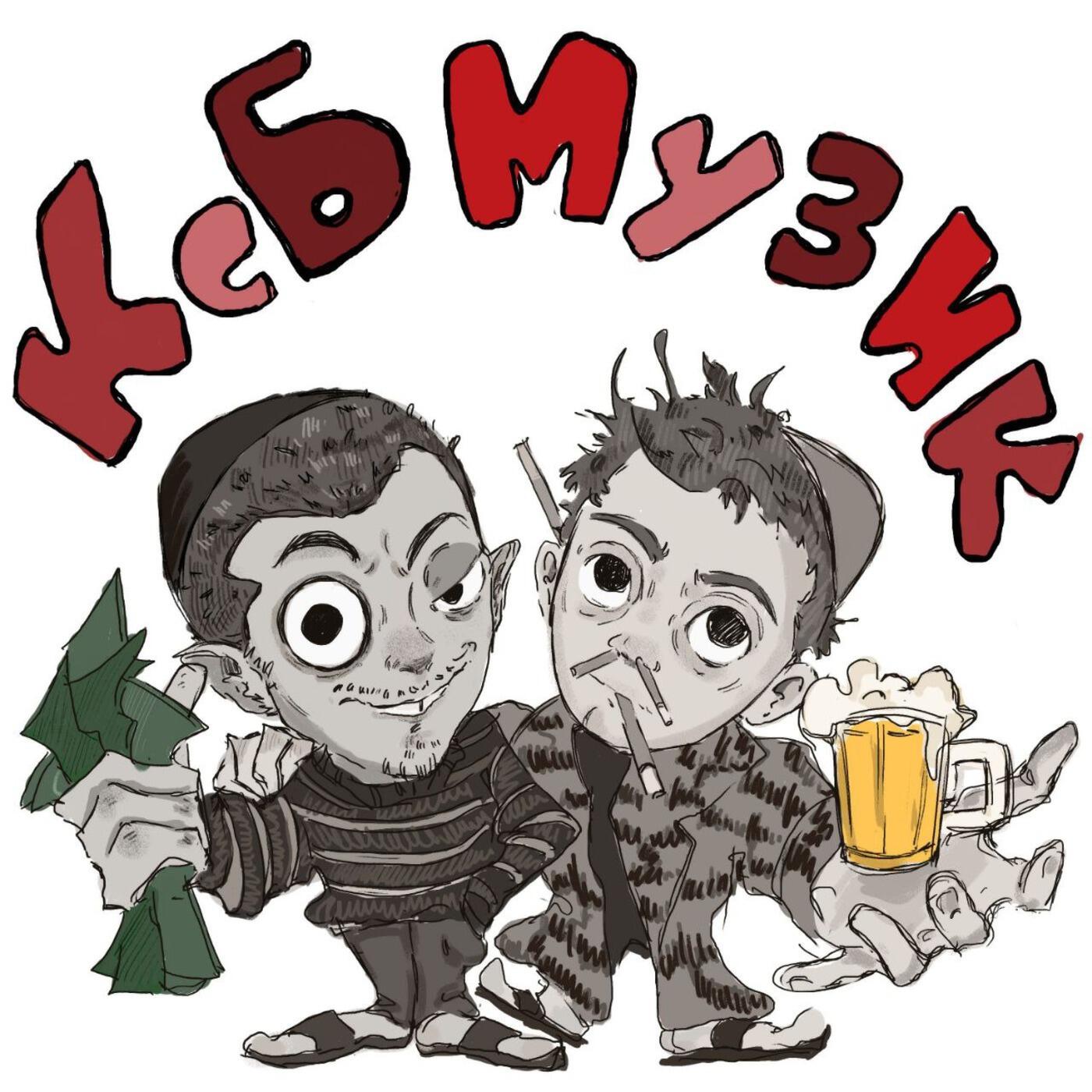 Сереге ксб музик. Сереге ксб музик. Ксб. Протеин для наращивания мышц. Протеин ксб 55.