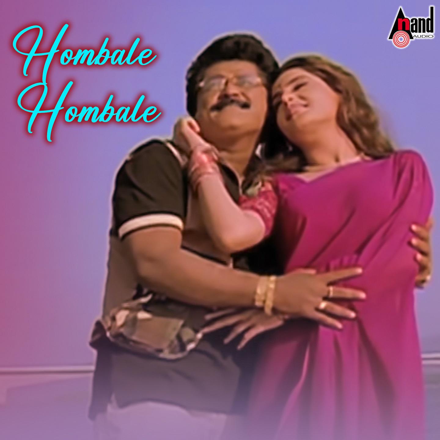 Постер альбома Hombale Hombale