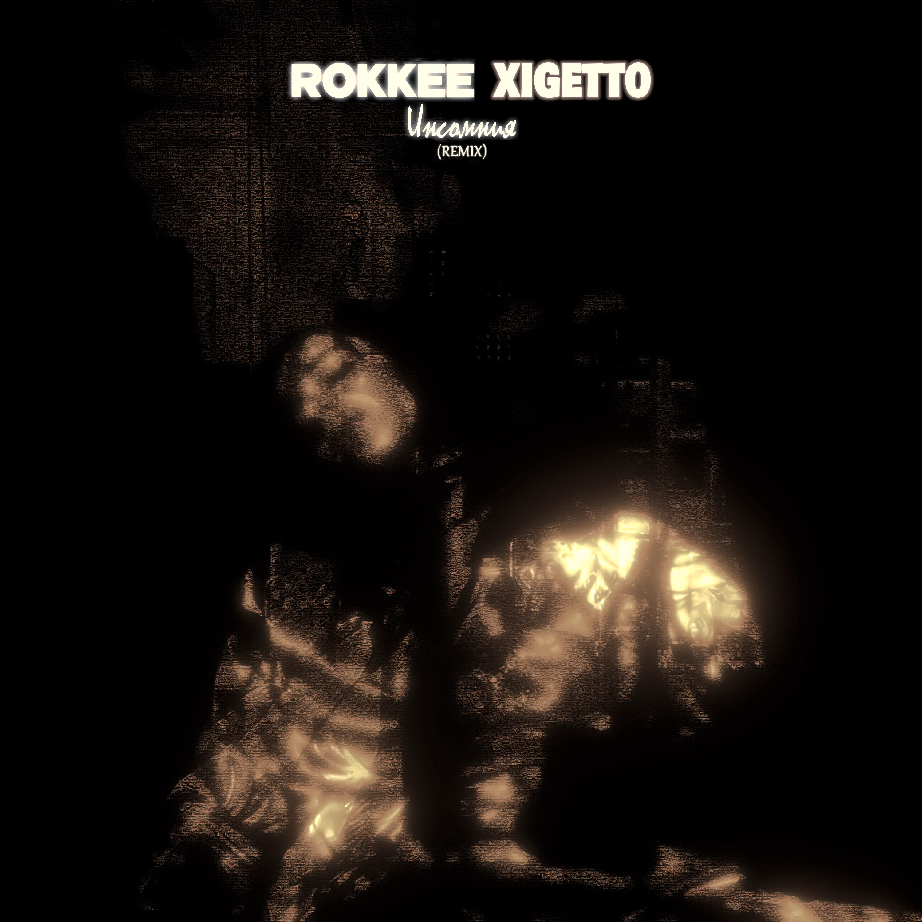 серебро я в космосе. прочь ternovoy. космос kristina si. песня космос черный словно грязь ремикс. мот космос.