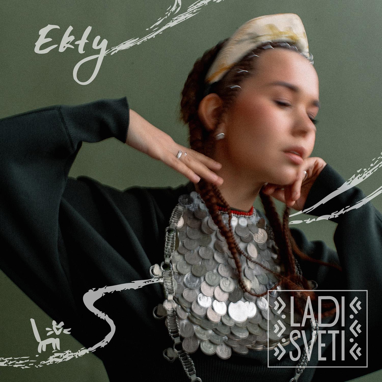 Постер альбома Ekty