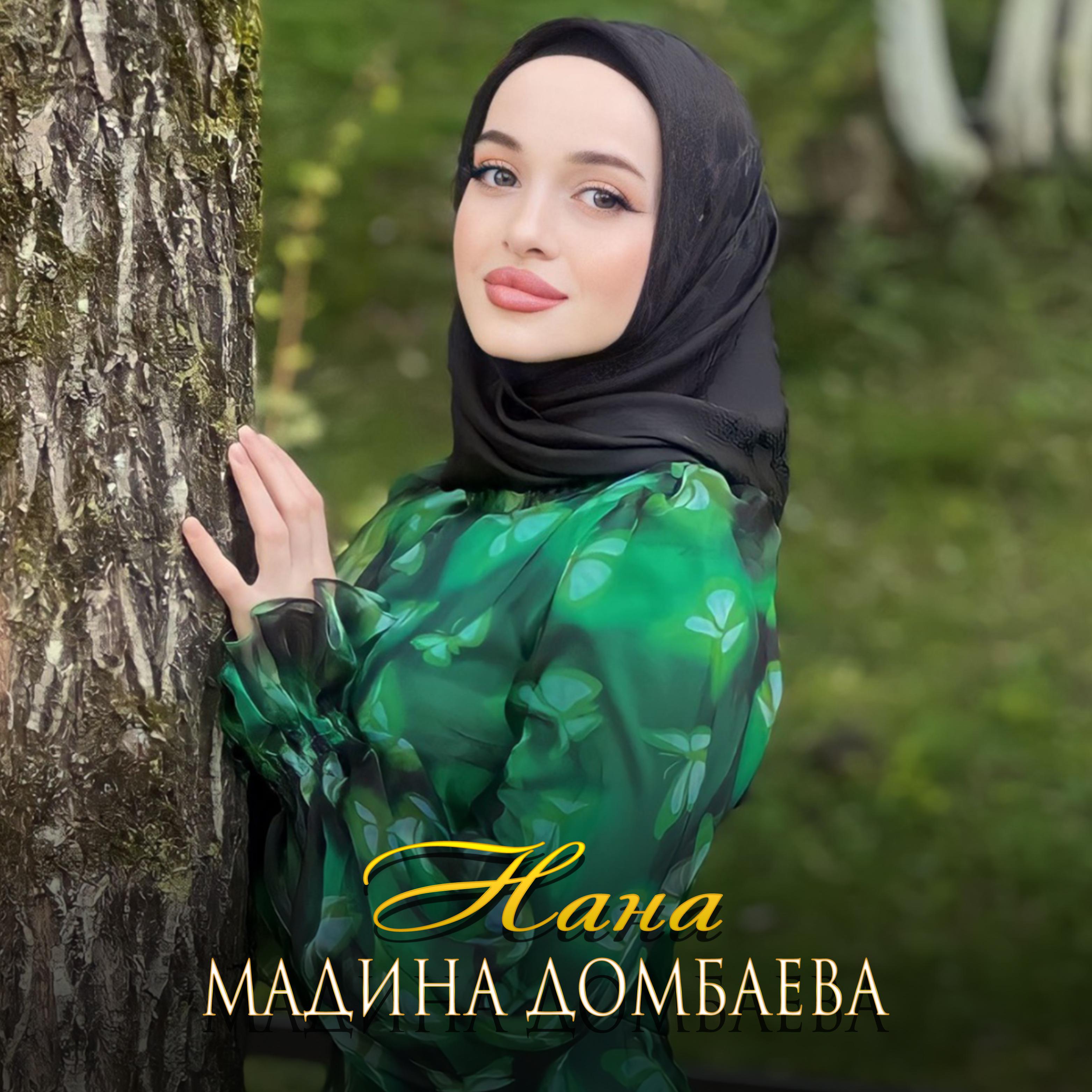 Постер альбома Нана