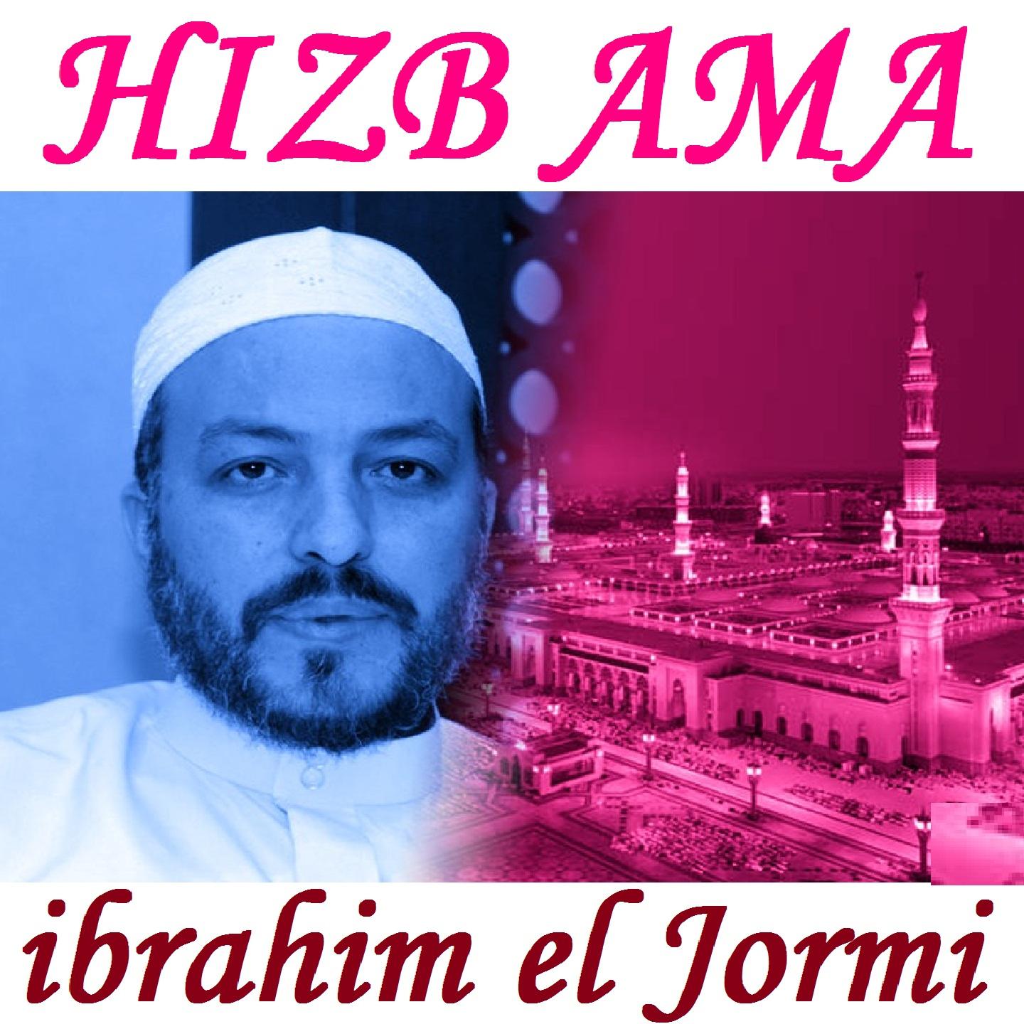 ibrahim el Jormi - Sourate At Tariq (Kholad Muratal)