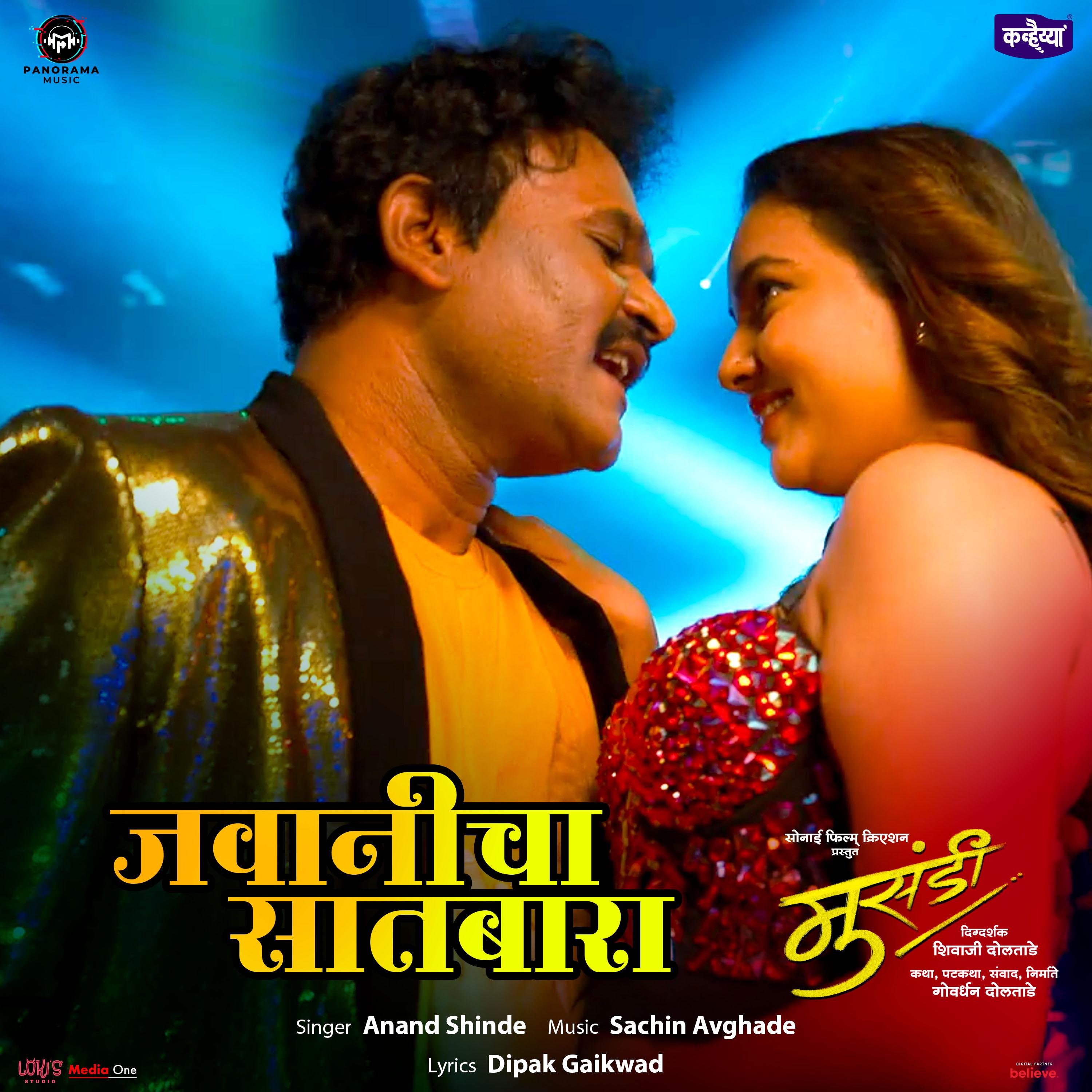 Постер альбома Jawanicha Satbara