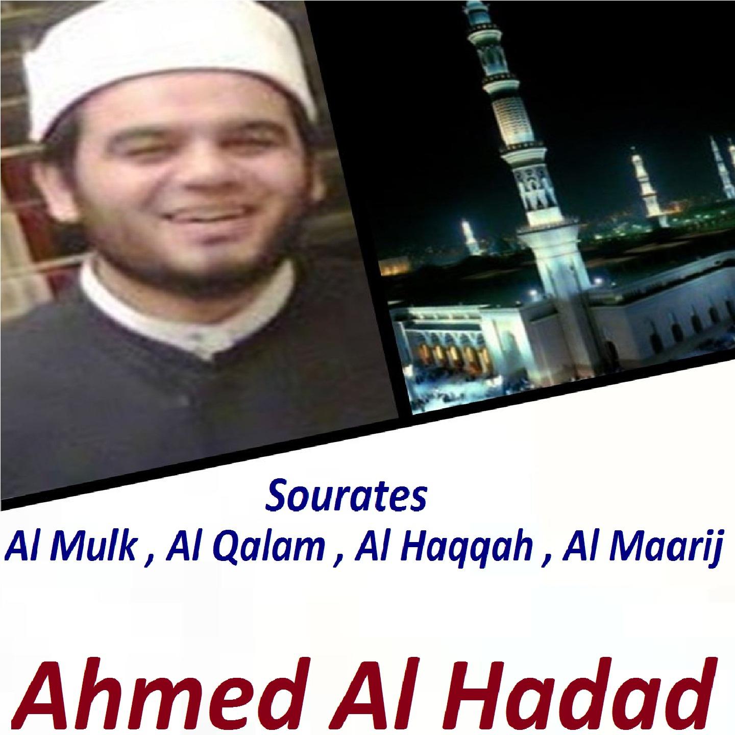 Постер альбома Sourates Al Mulk , Al Qalam , Al Haqqah , Al Maarij