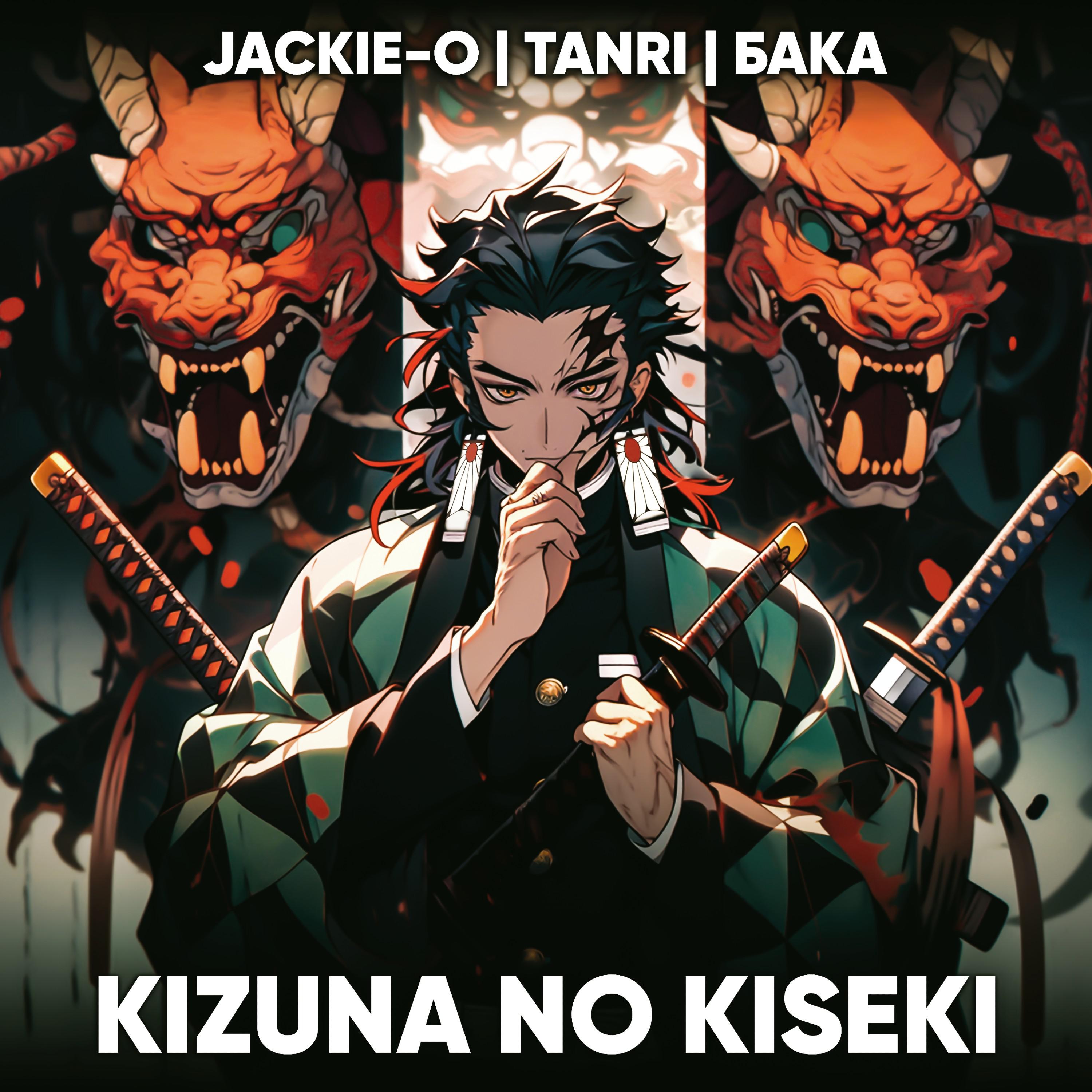 Постер альбома Kizuna no Kiseki