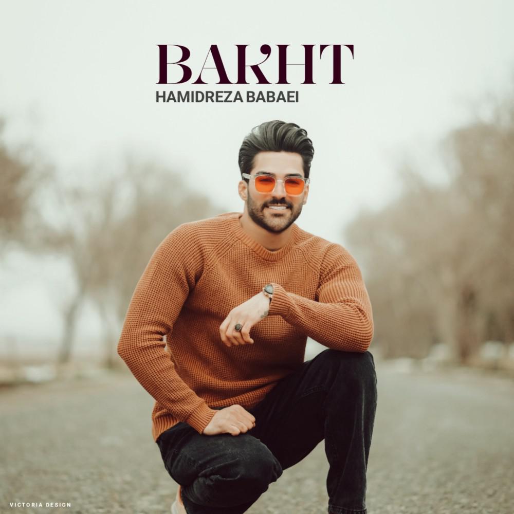 Постер альбома Bakht