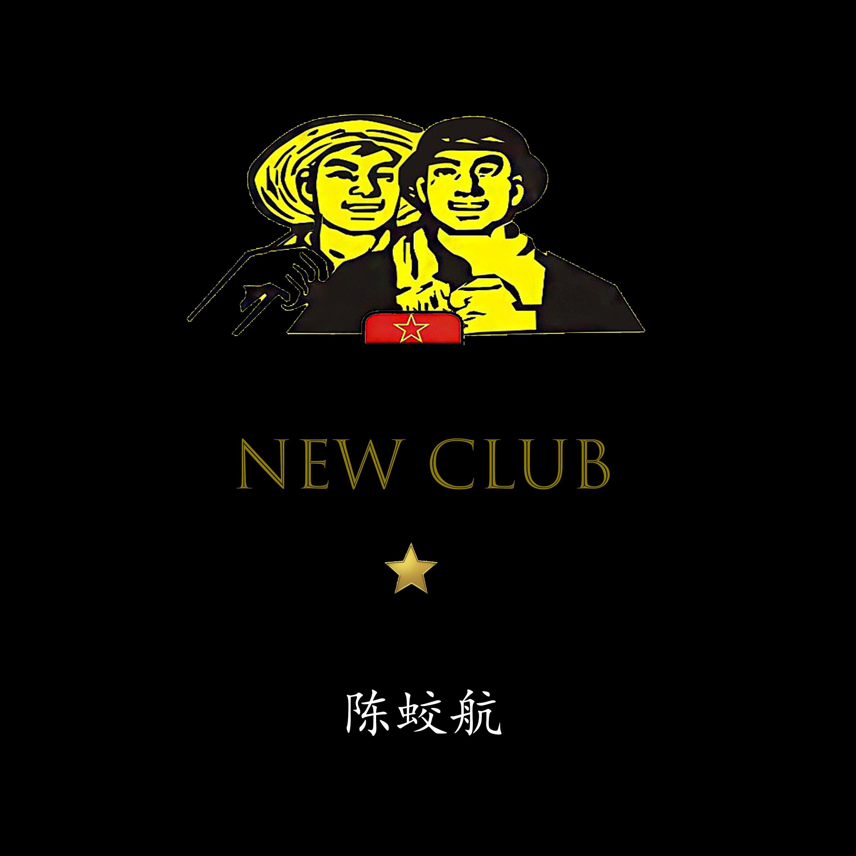 Постер альбома New Club