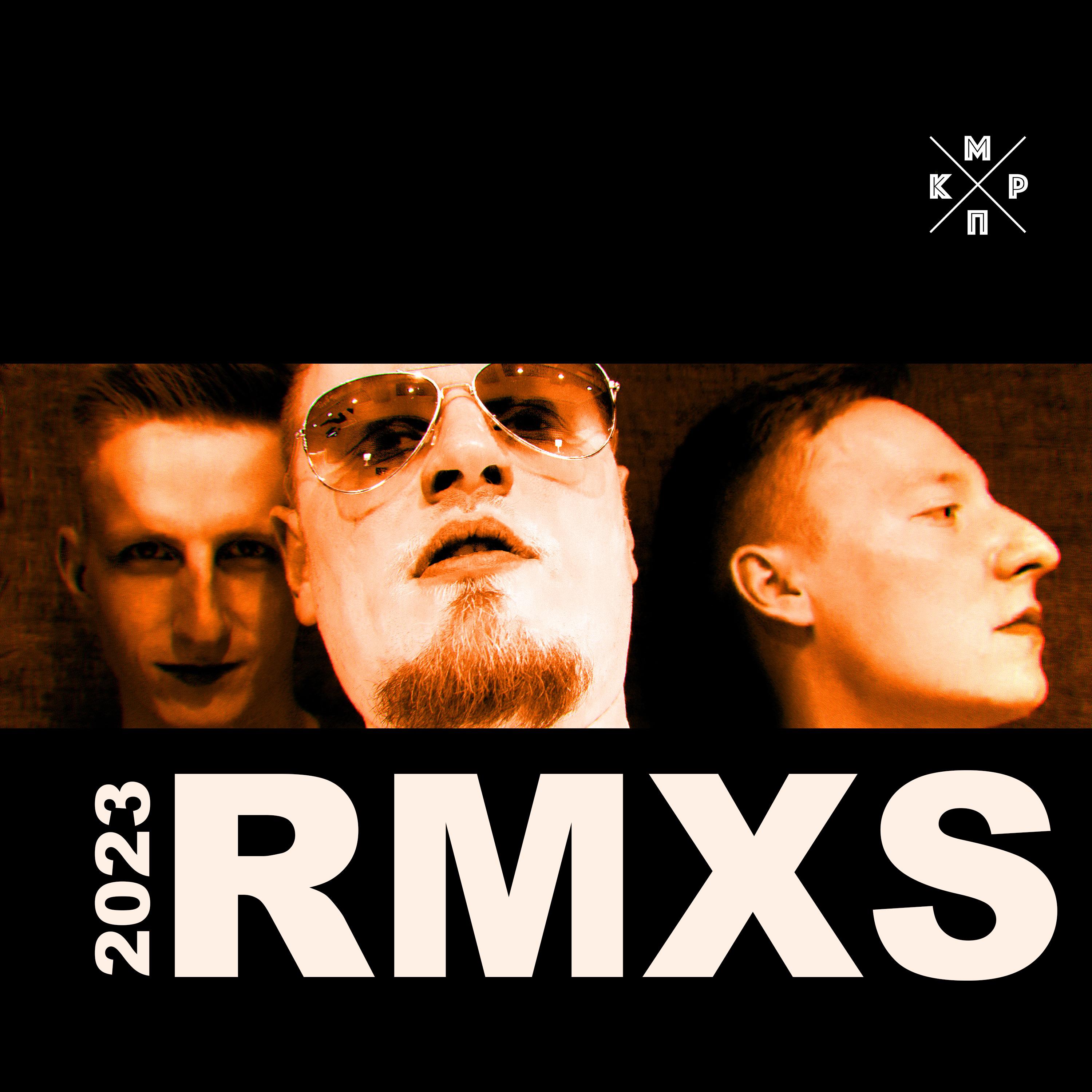 Постер альбома RMXS 2023