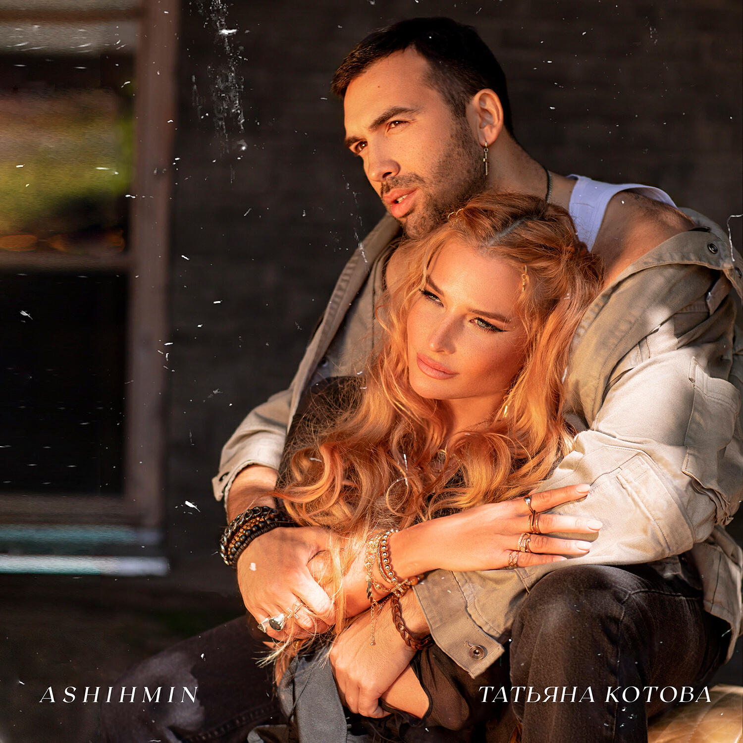 Альбом Я буду рядом исполнителя Татьяна Котова, ASHIHMIN