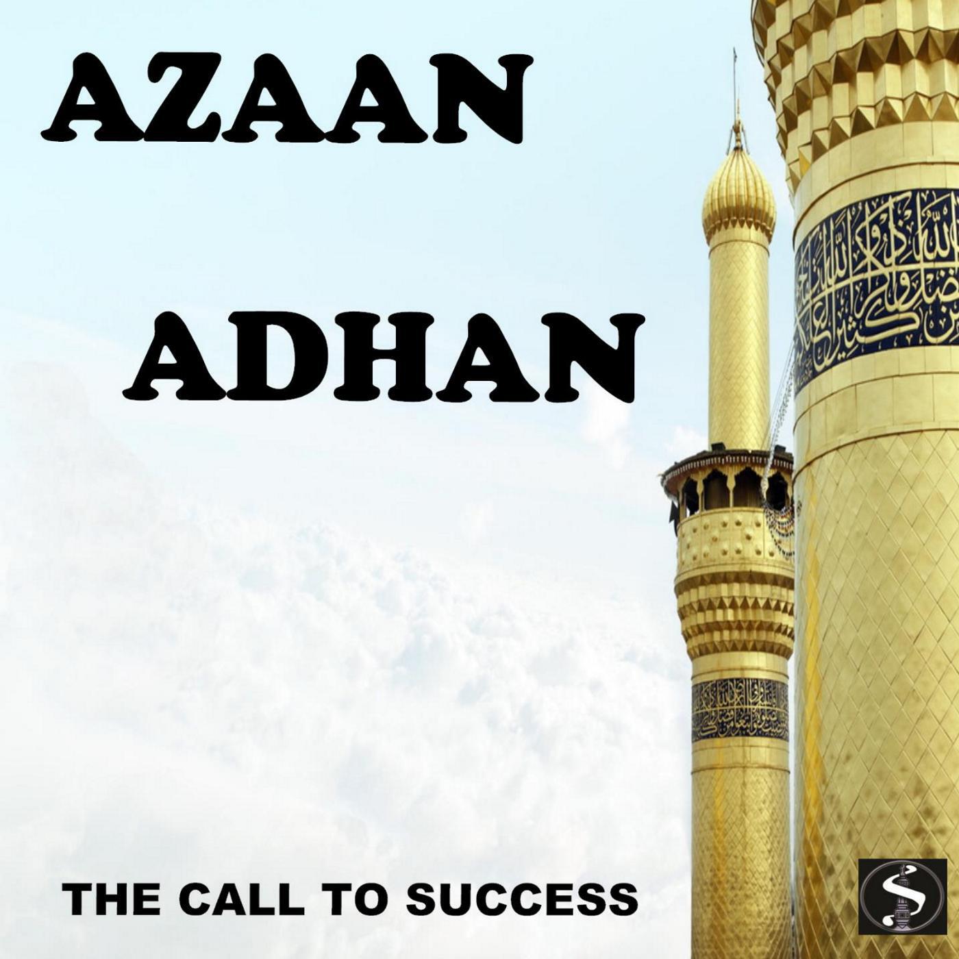 Simtech Productions - Azan (feat. Nouh Abul Hassan Kawkab)