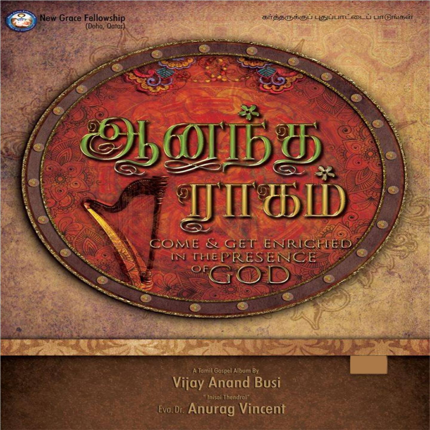 Arun Kumar - Prayer