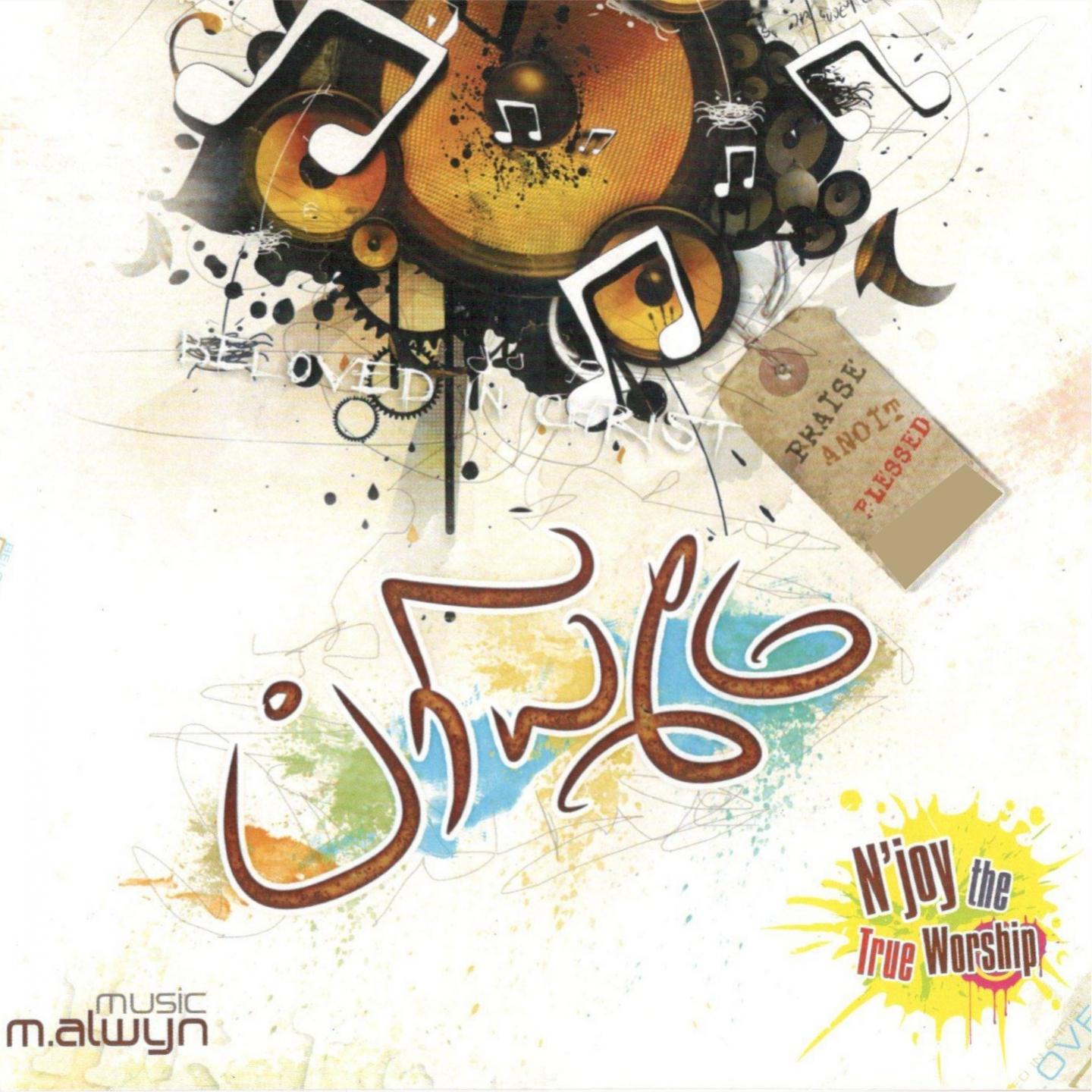 Постер альбома Piriyamae