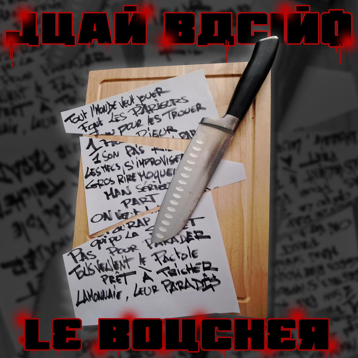 Постер альбома Le Boucher