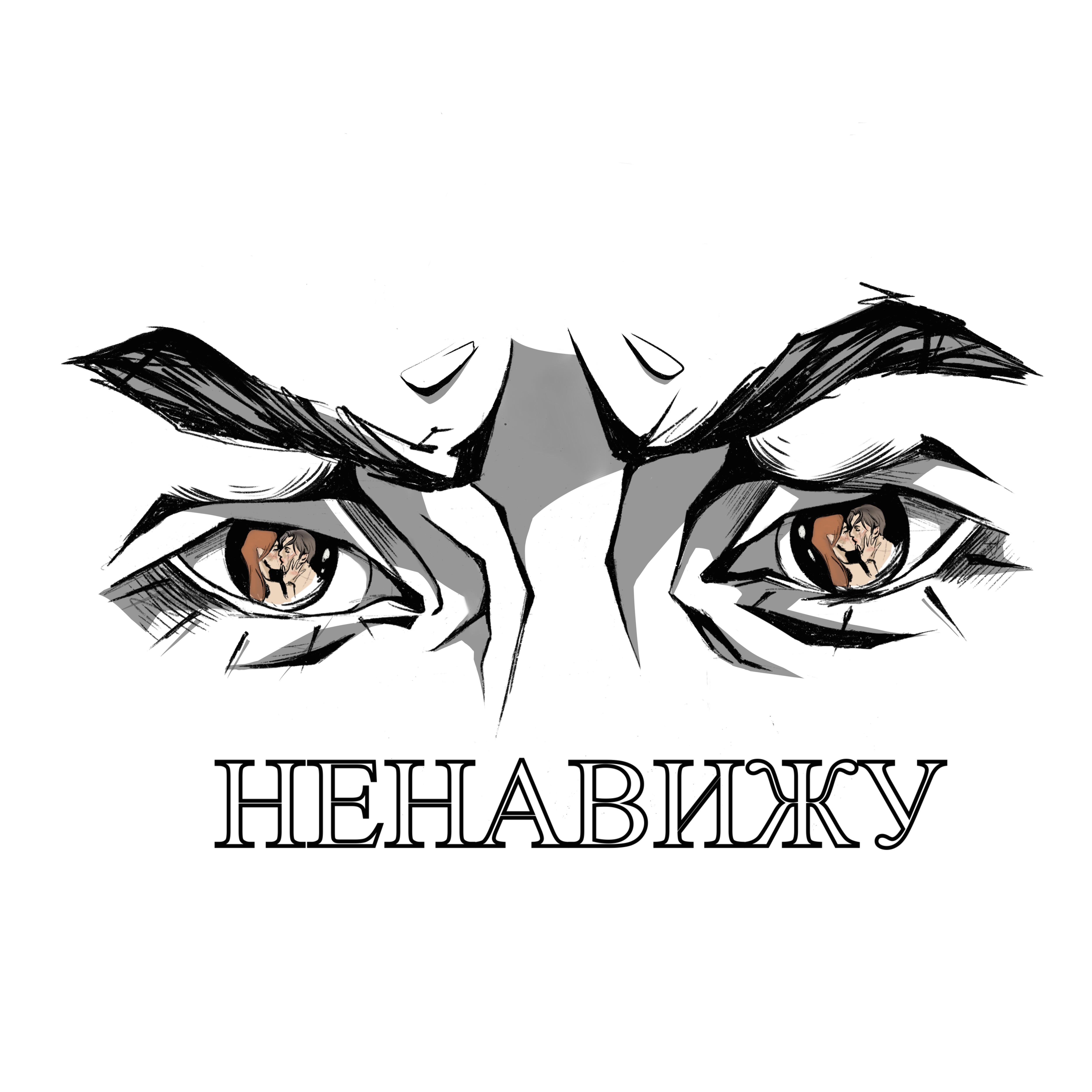 Альбом Ненавижу исполнителя VSPAK