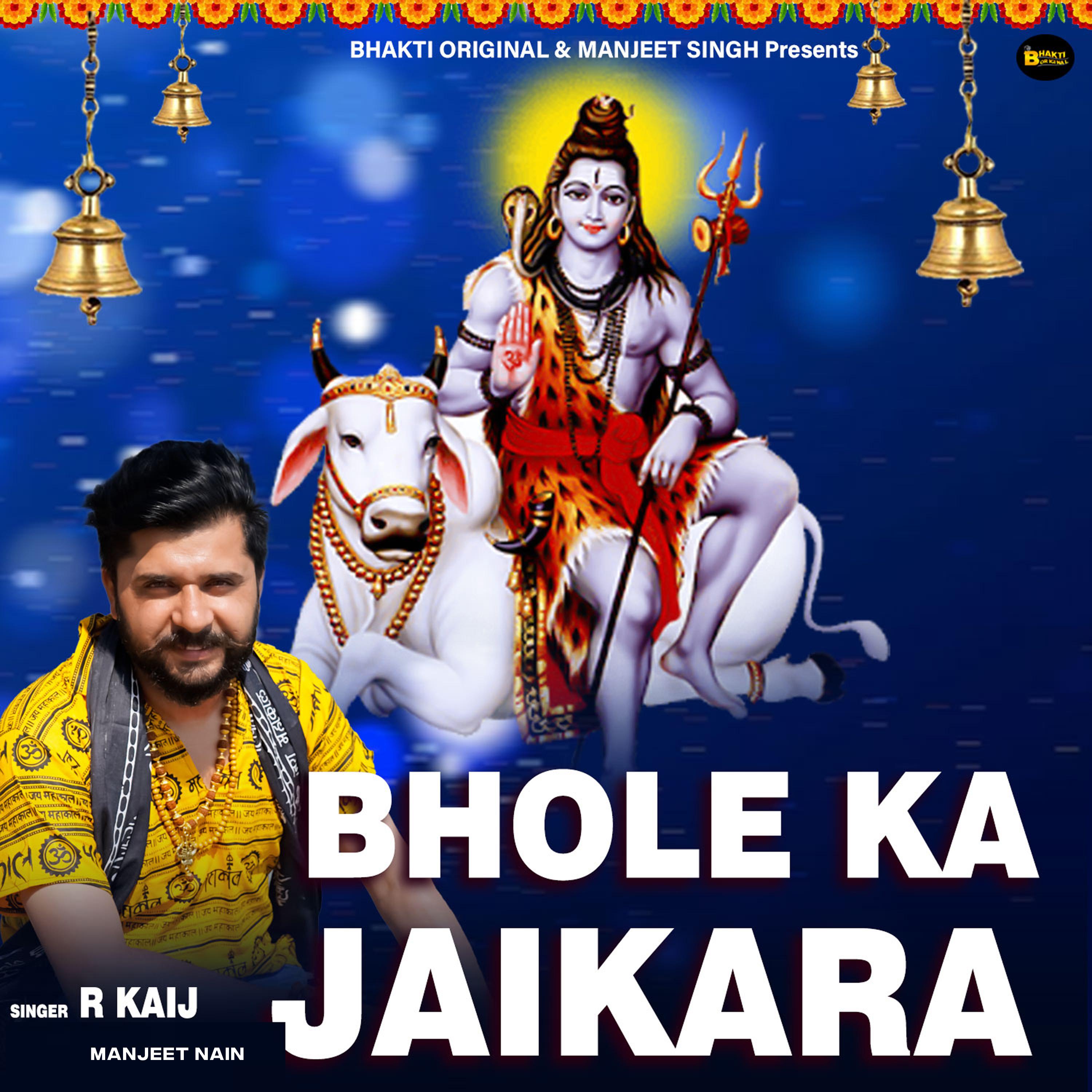 Постер альбома Bhole ka Jaikara