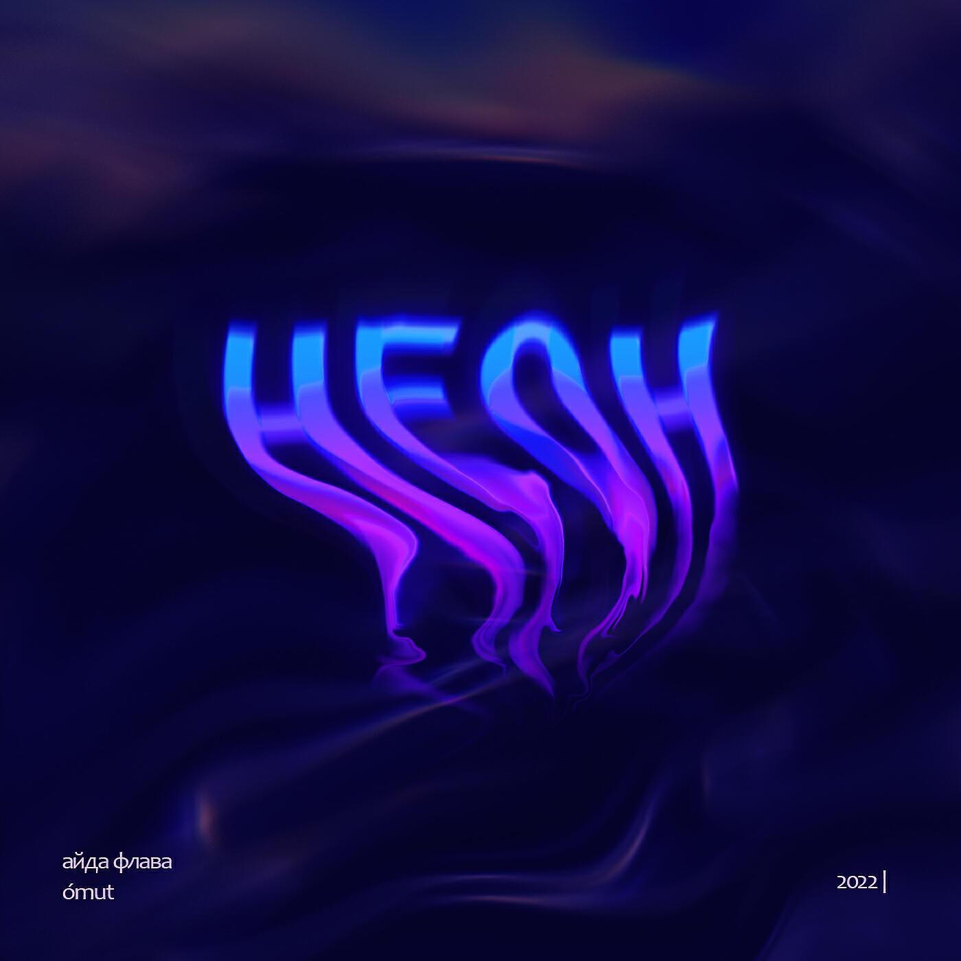 Omut все песни в mp3