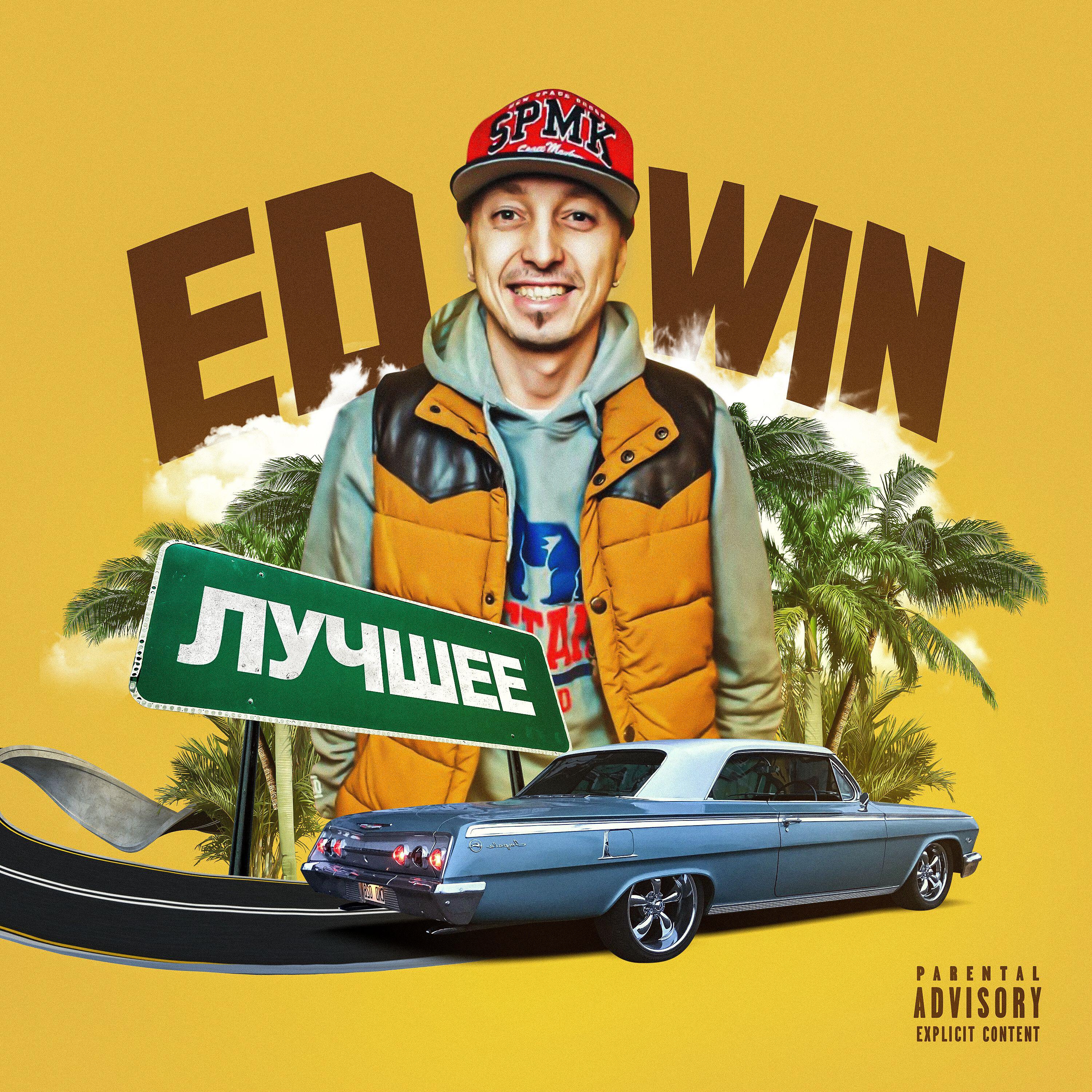 Ed-win, Мистер Малой, DJ 108, Dronaz, Серж, Jeff, Вольт, Personage Marz, Мантикор - Буду погибать молодым 2004 (Remix) ноты