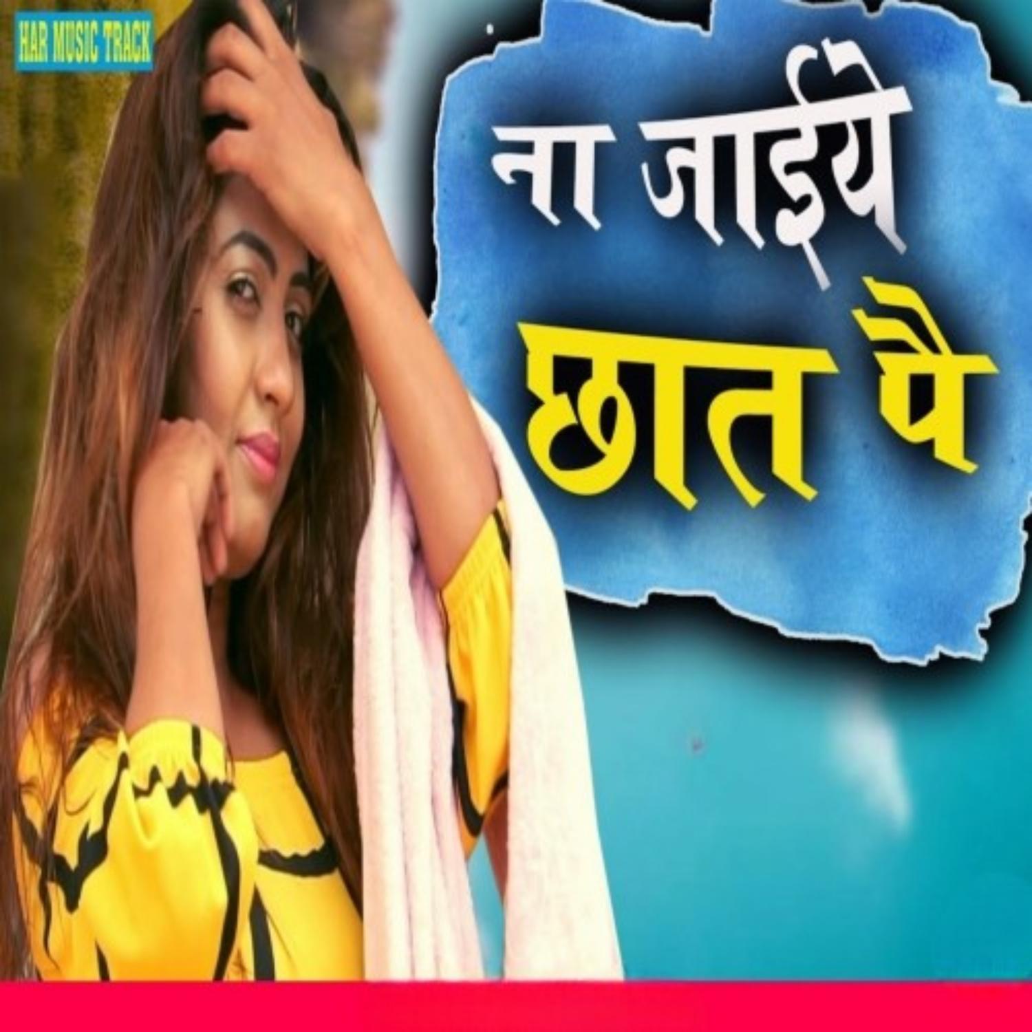 Постер альбома Na Jaye Chhat Pe