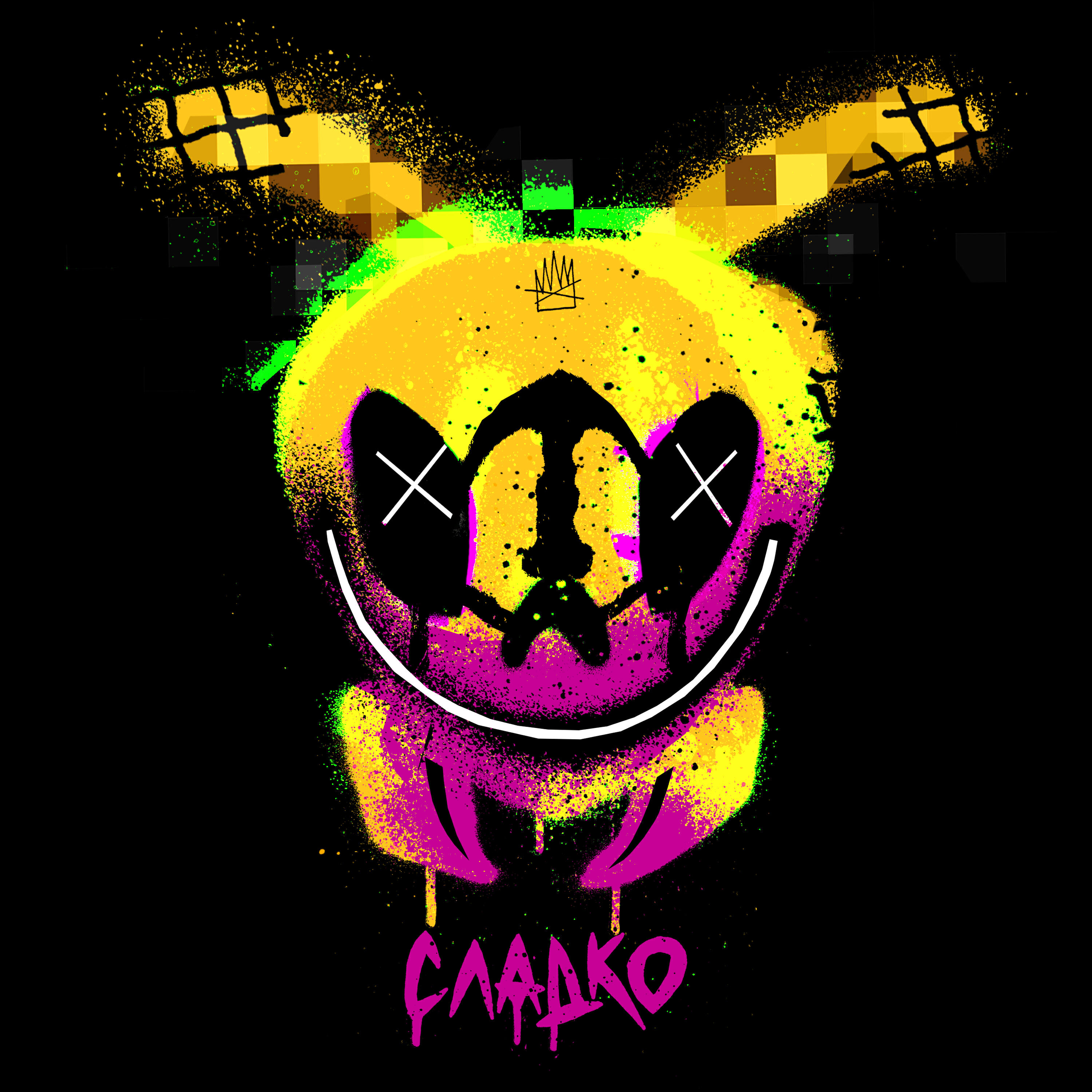 Смоки Мо - СЛАДКО