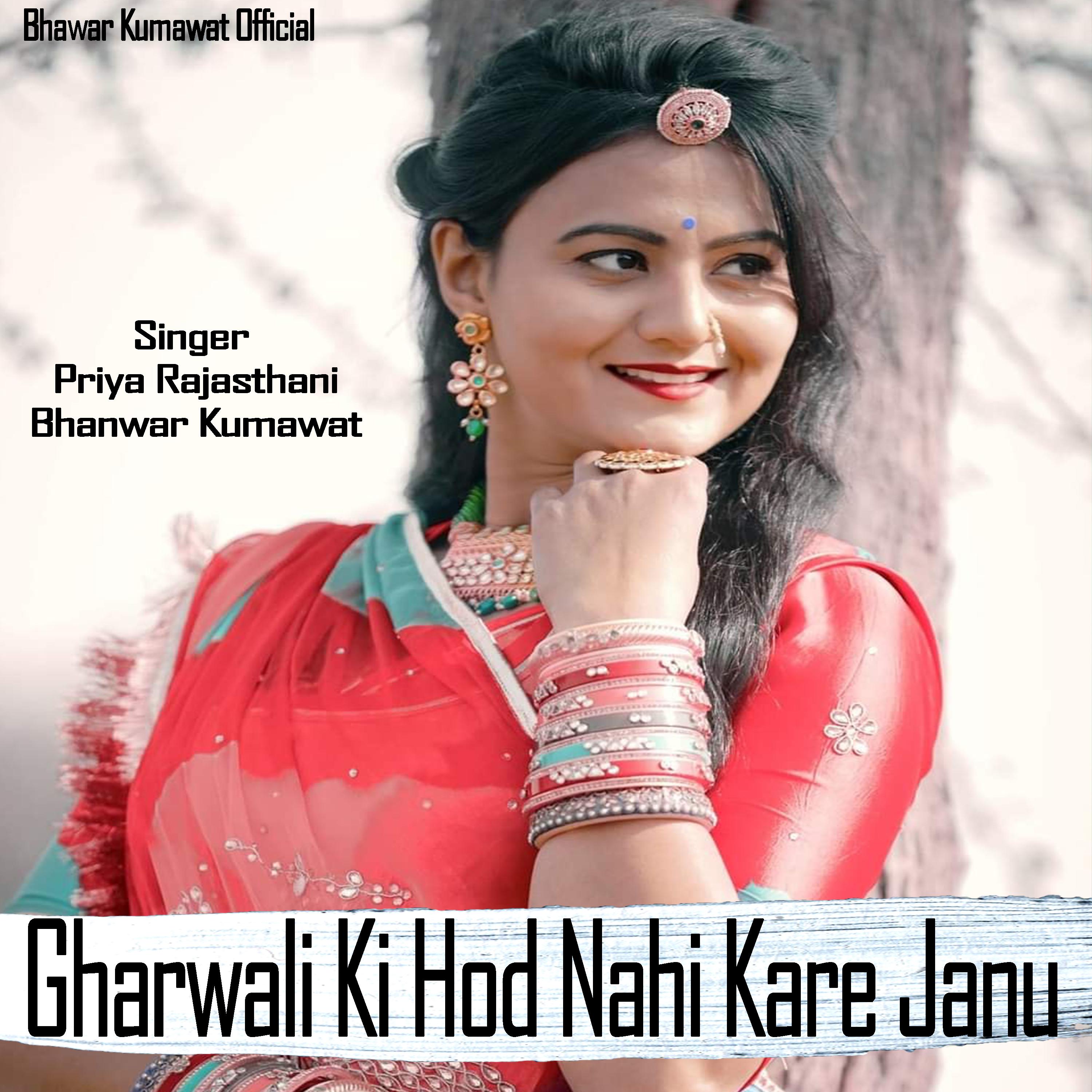 Постер альбома Gharwali Ki Hod Nahi Kare Janu