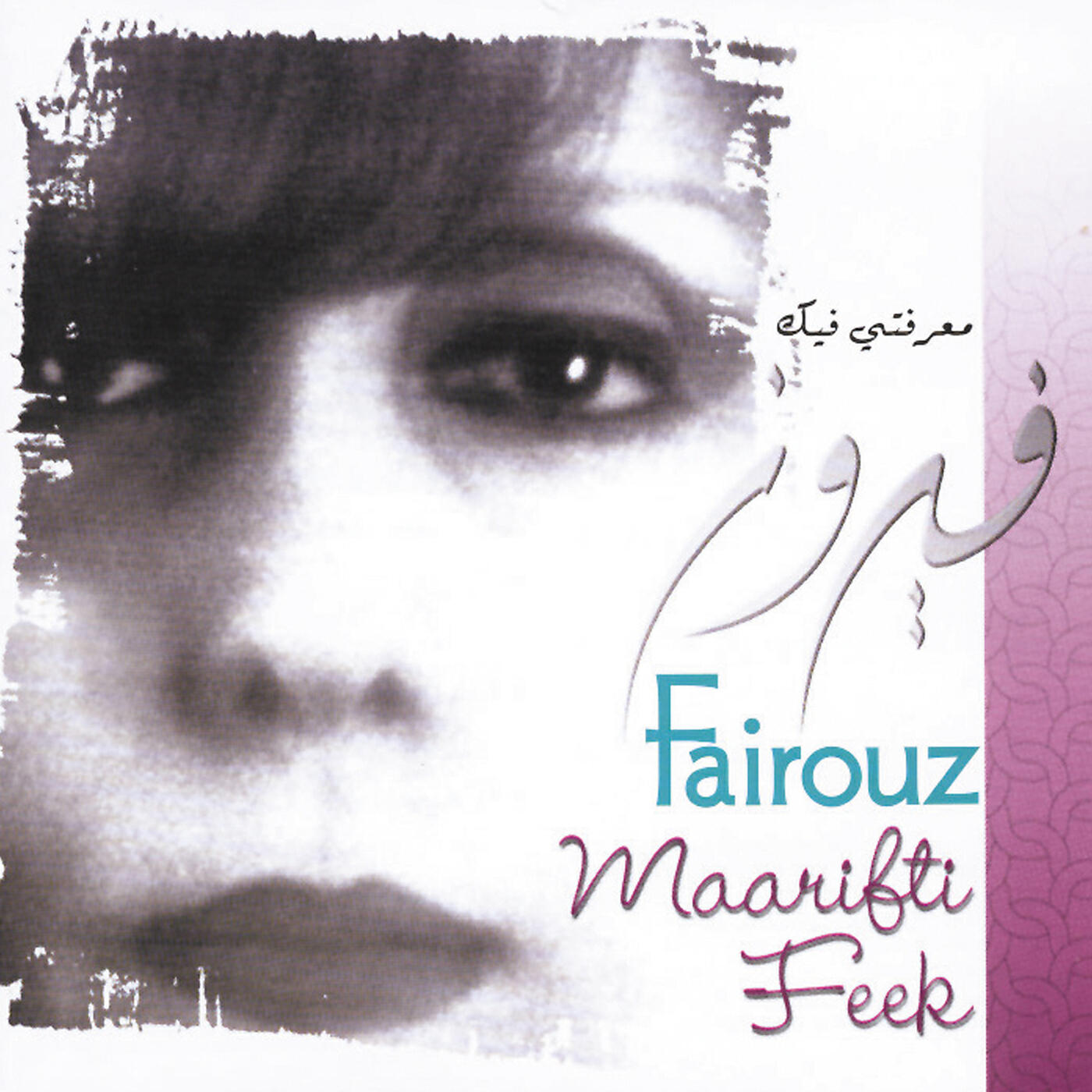 Fairuz - Le Beirut