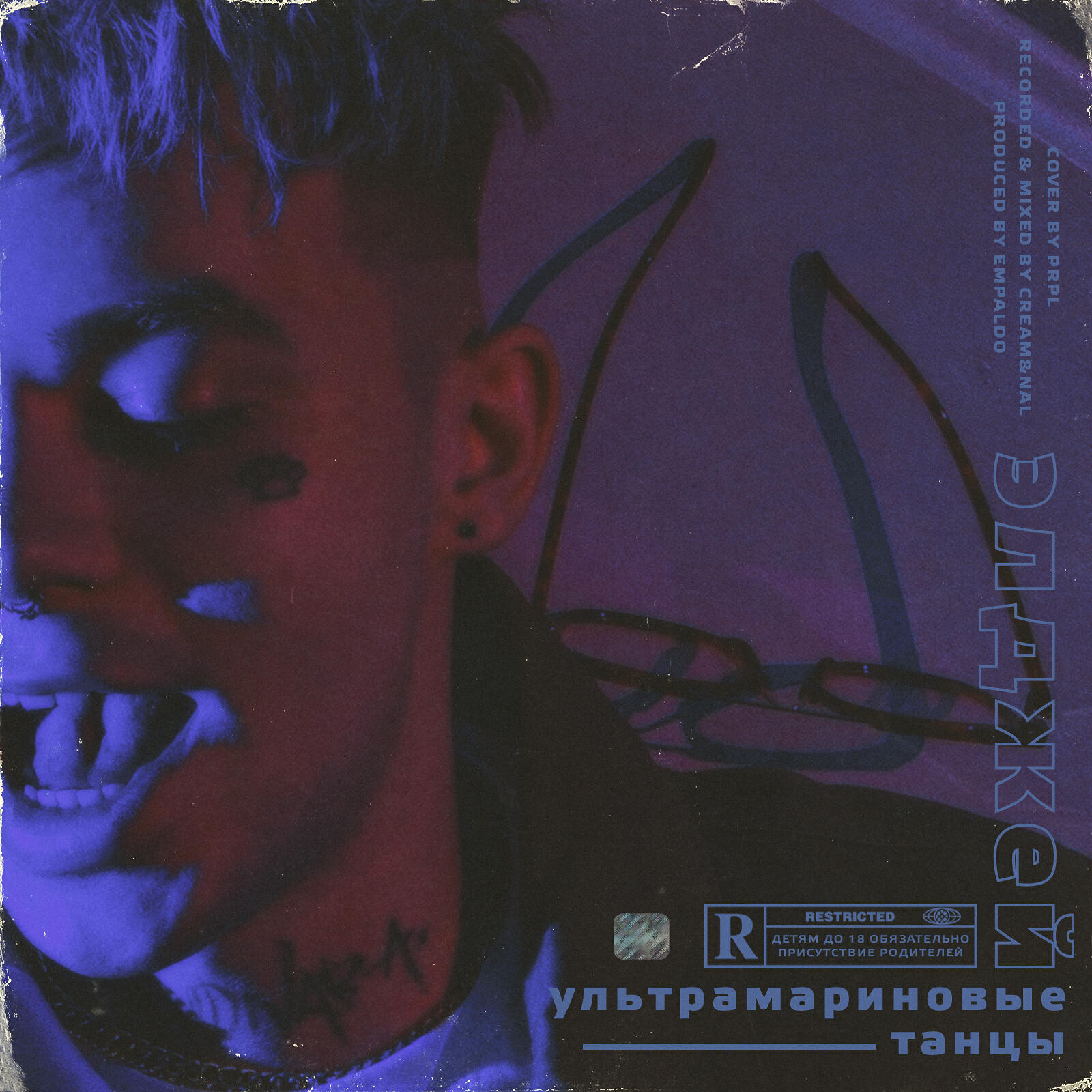 Скачать элджей
