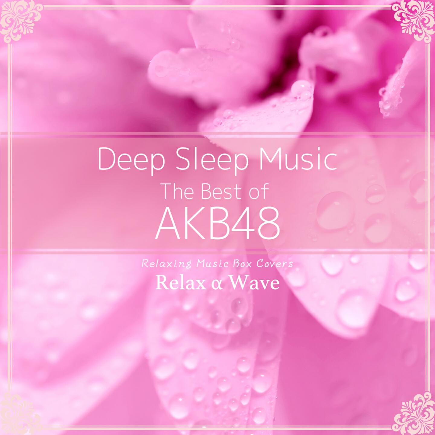 Relax α Wave - Soredemo Suki Dayo