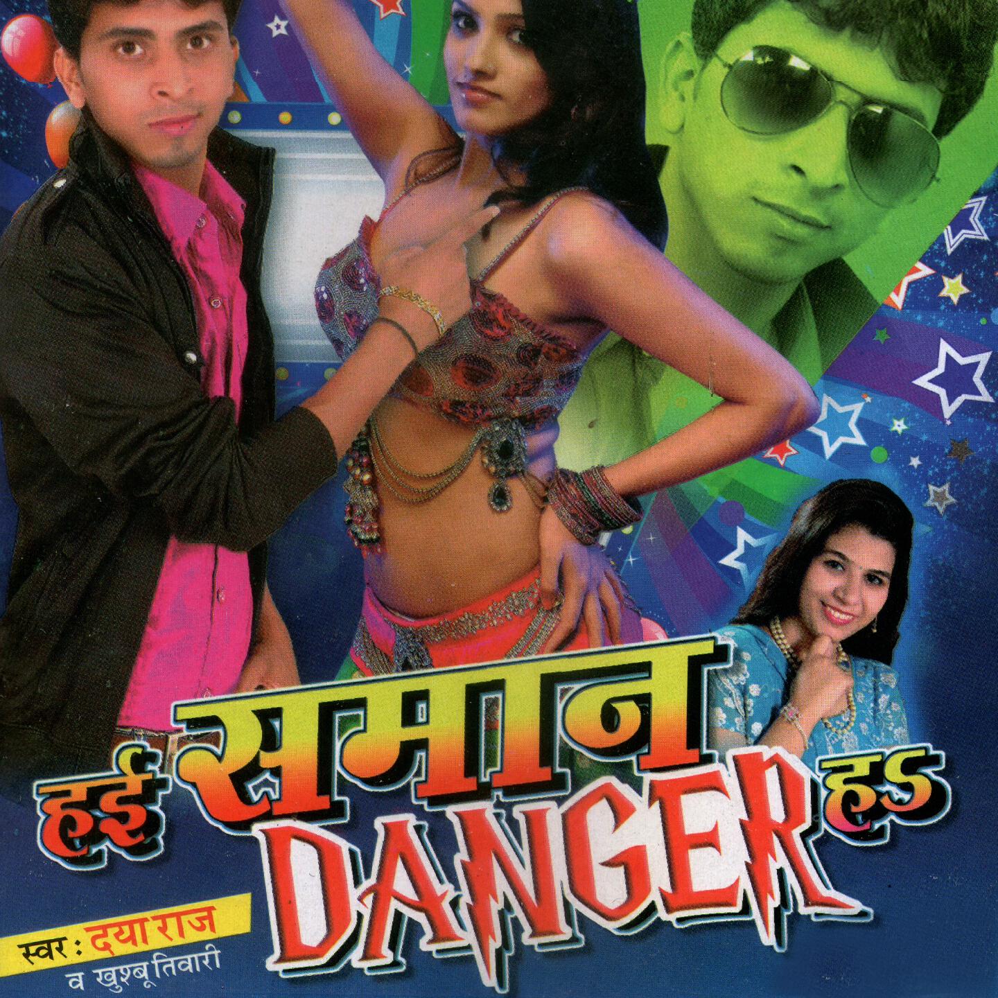 Daya Raj - Ras Chusela Kheshariya
