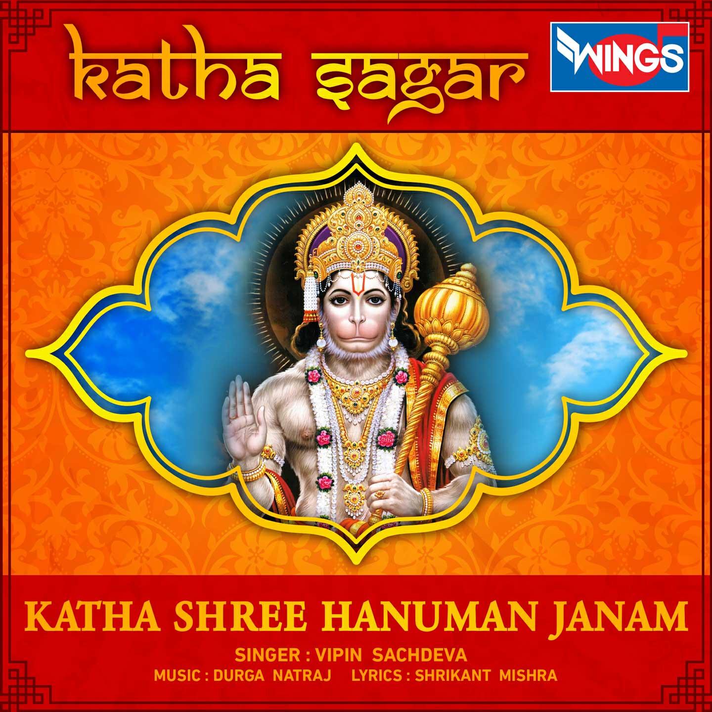 Vipin Sachdeva - Katha Shree Hanuman Janam (Katha Sagar)