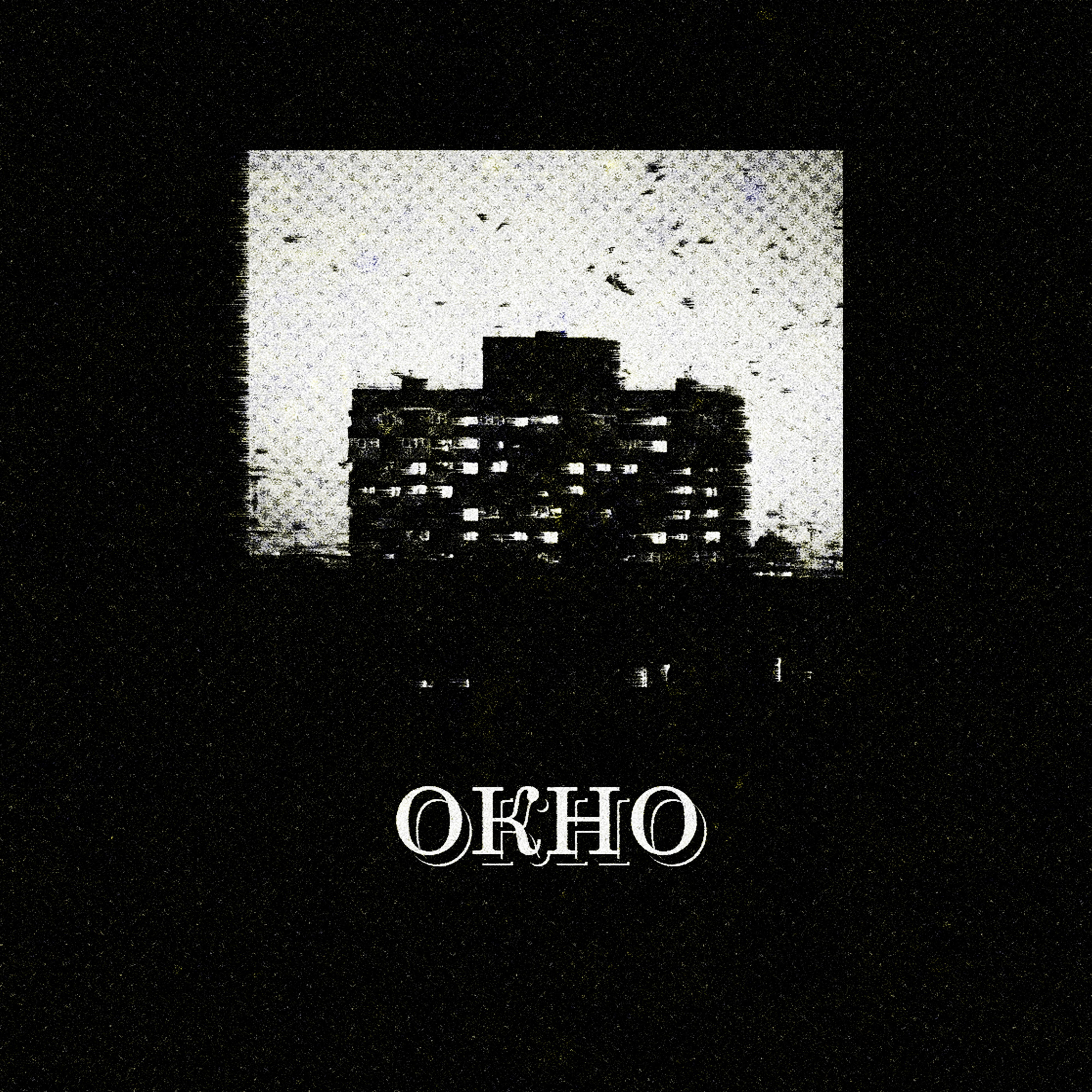 Альбом Окно исполнителя KODIZC